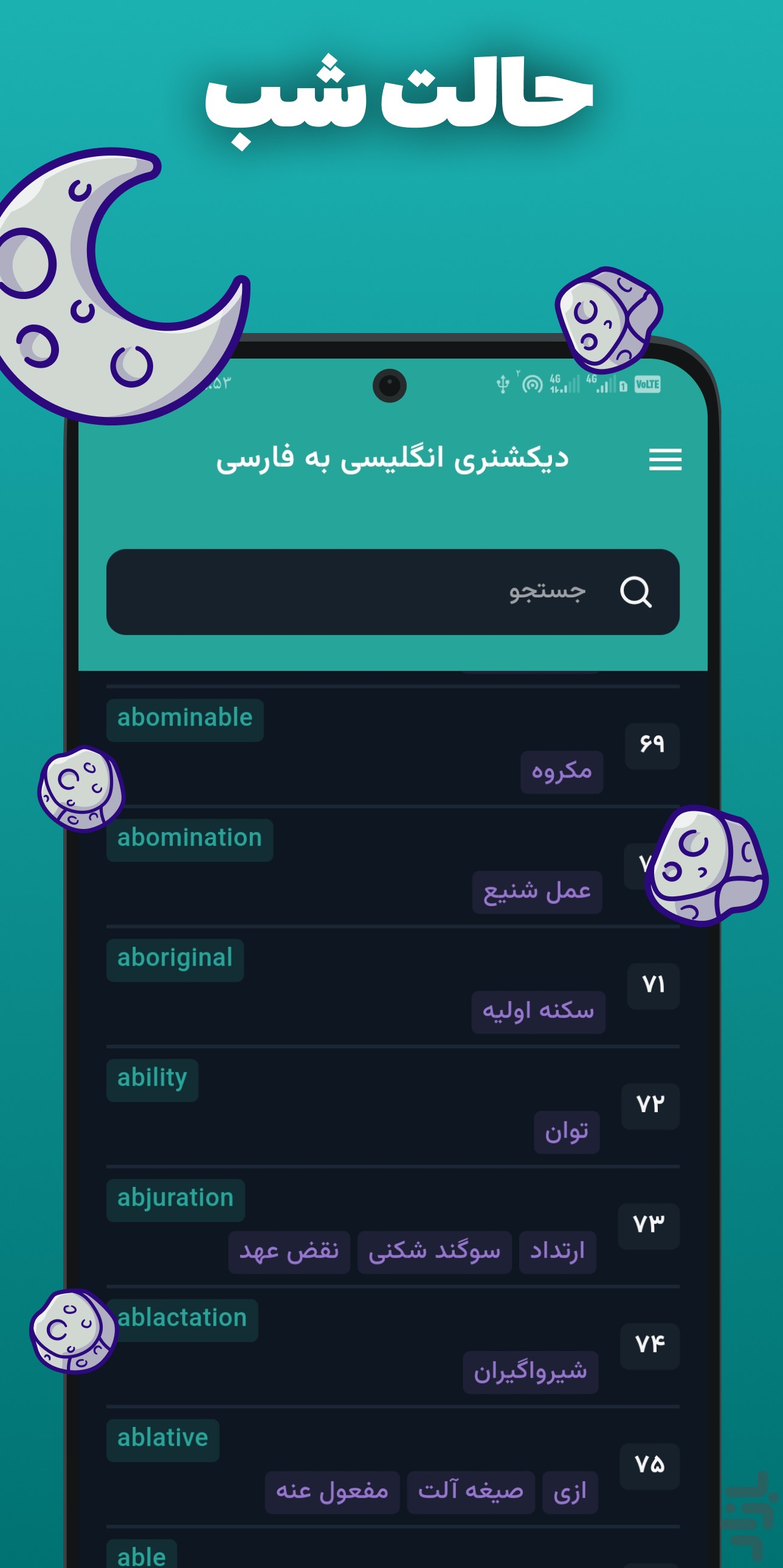 دیکشنری انگلیسی-فارسی و بلعکس مترجم — تصویر 4