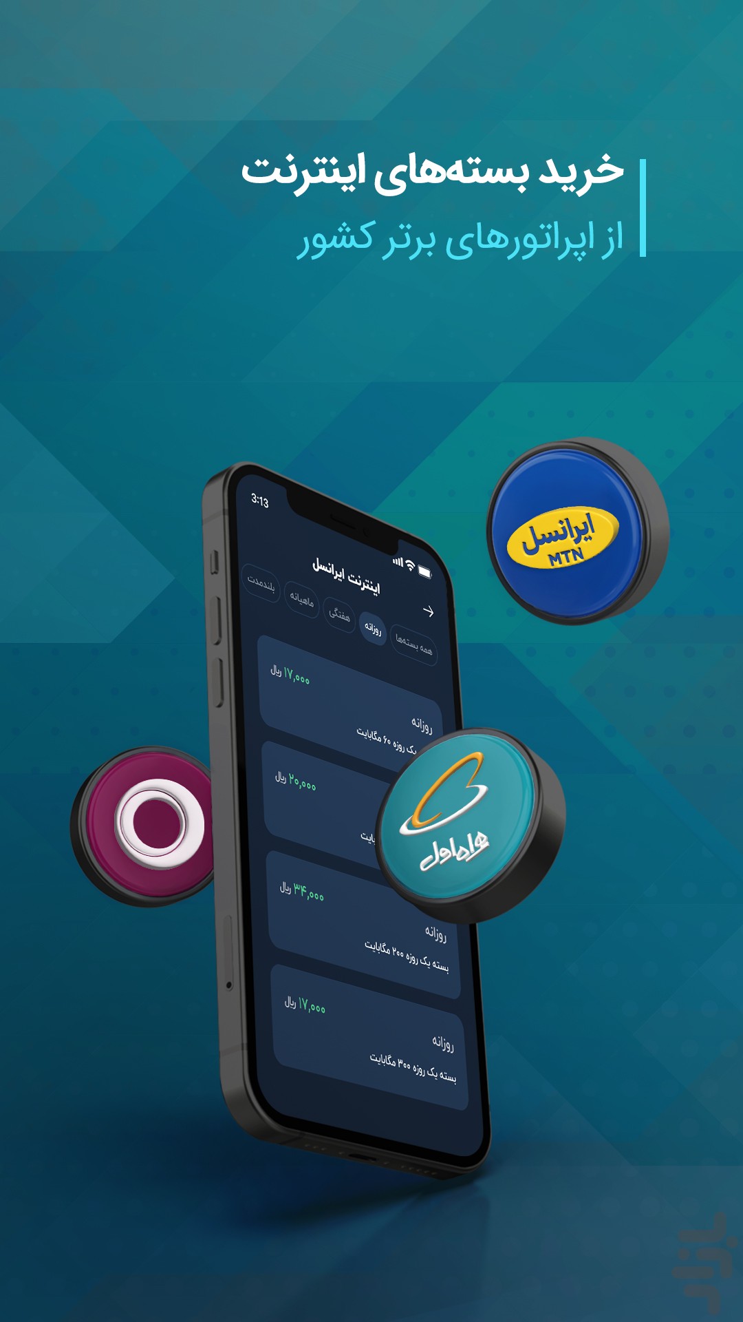 ‏‏‏‏آی‌کاپ | شارژ، اینترنت، قبوض — تصویر 6