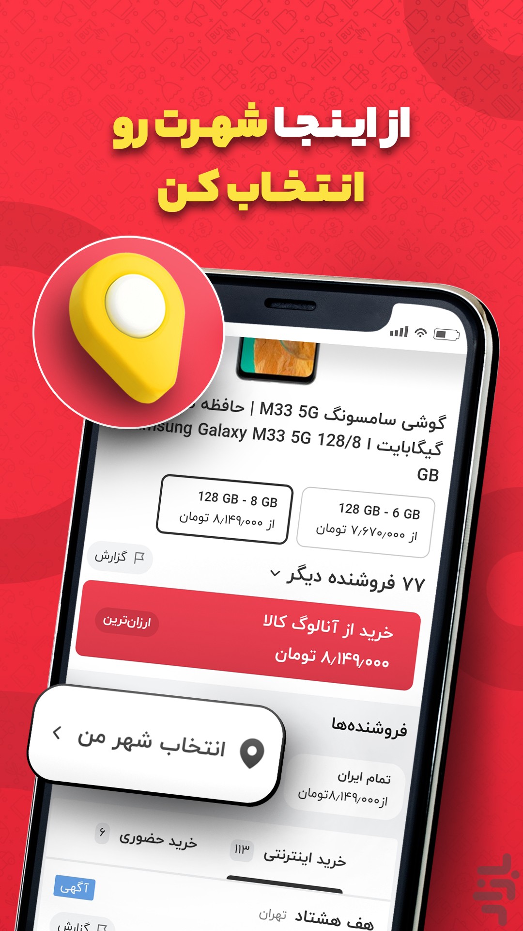 ترب | بهترین قیمت بازار — تصویر 6