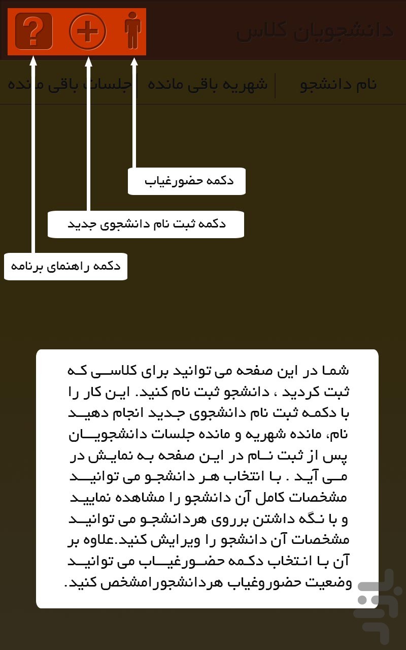 کلاس من — تصویر 3