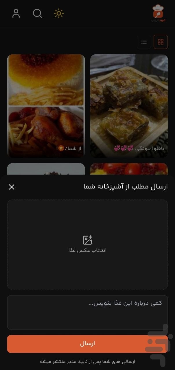 فودتیوب: آموزش آشپزی و دستور پخت — تصویر 8