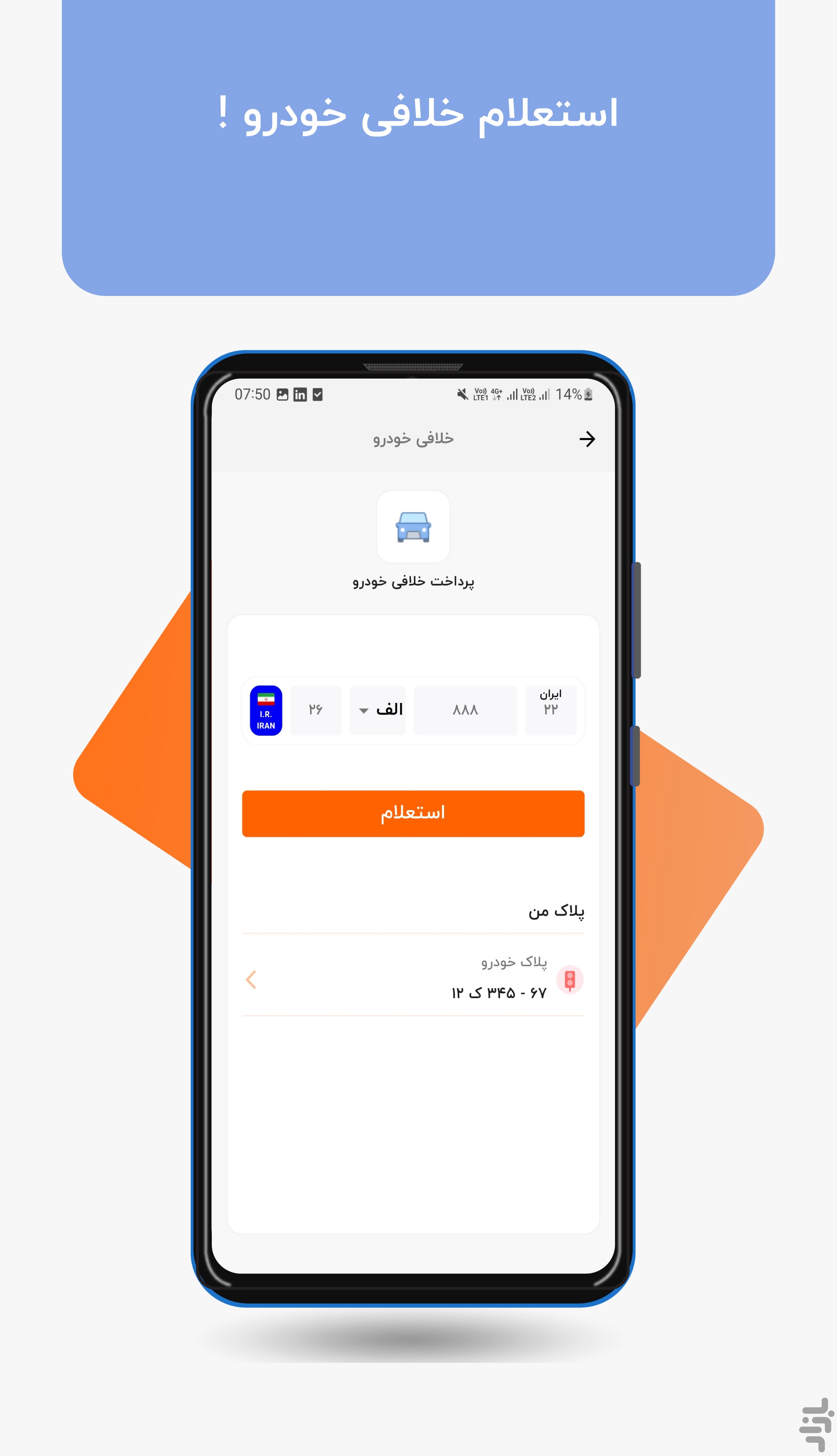 آنی ریز: وام ها، خلافی، طلا — تصویر 7