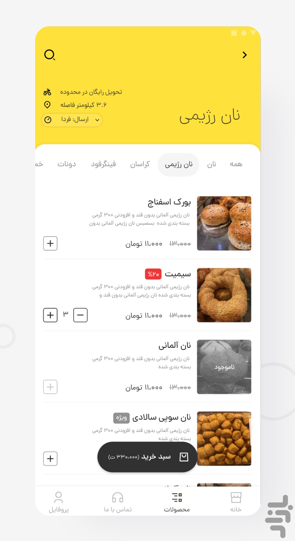 بانان | سفارش آنلاین نان و شیرینی — تصویر 3