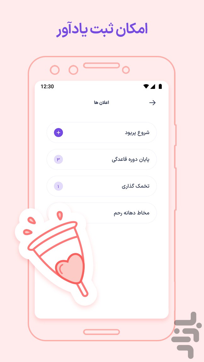 لونا | پیش‌بینی پریود و تخمک‌گذاری — تصویر 6