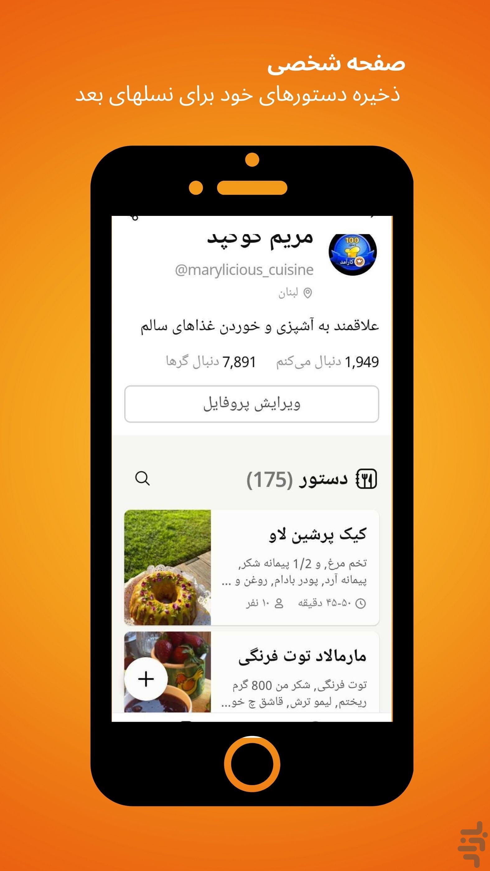 کوکپد – شبکه‌ آشپزی و دستور غذا — تصویر 6