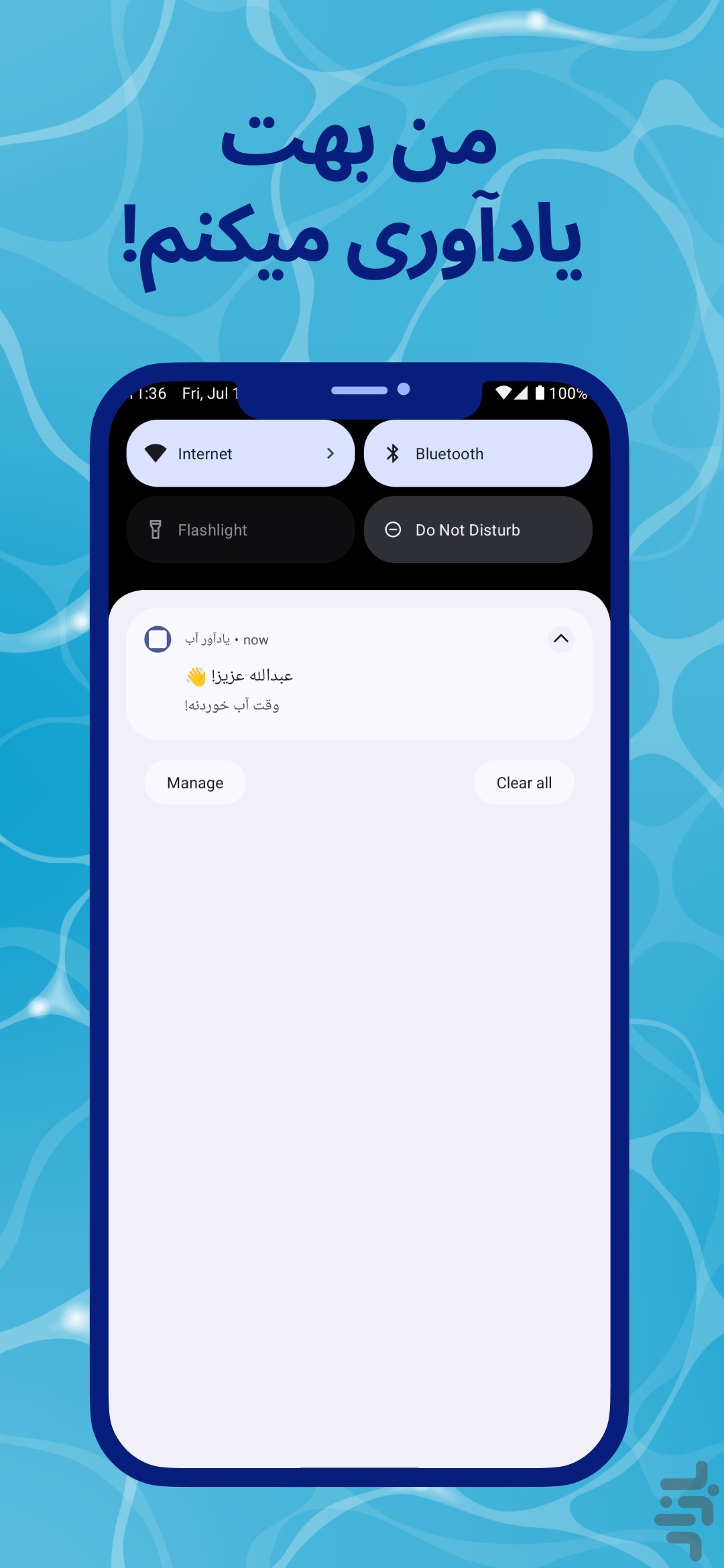 یاداور اب خوردن — تصویر 4