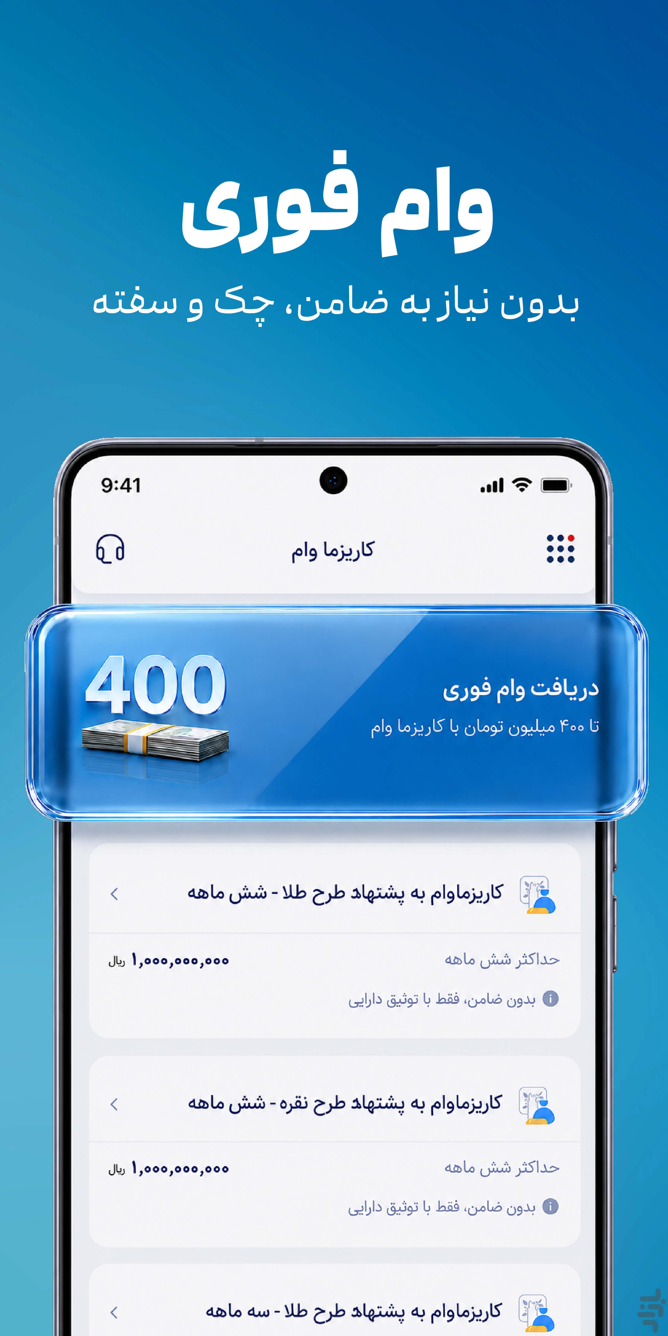 کاریزما | سرمایه‌گذاری 24 ساعته — تصویر 5