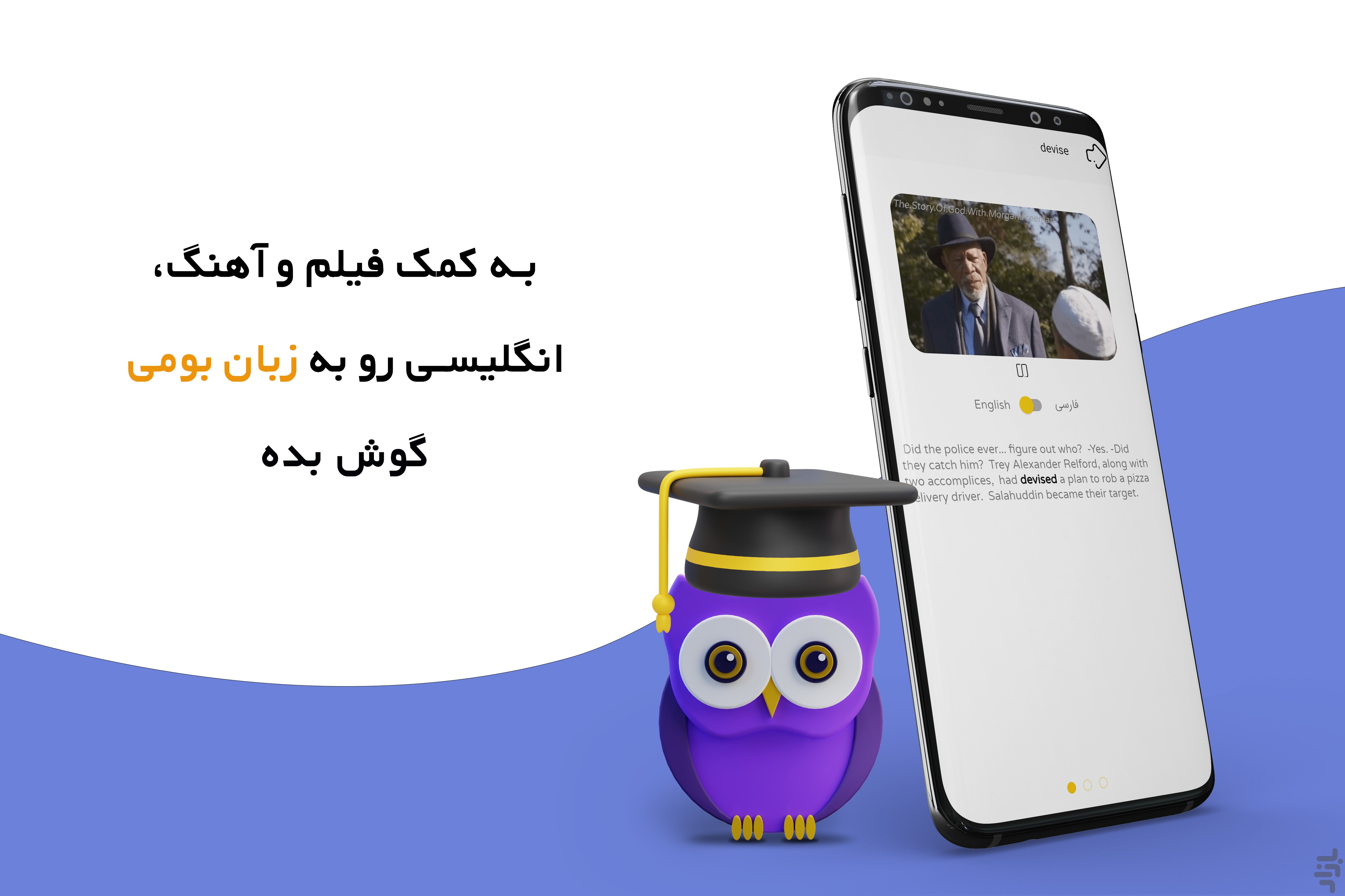 ایلینگو | آموزش واژگان انگلیسی — تصویر 2