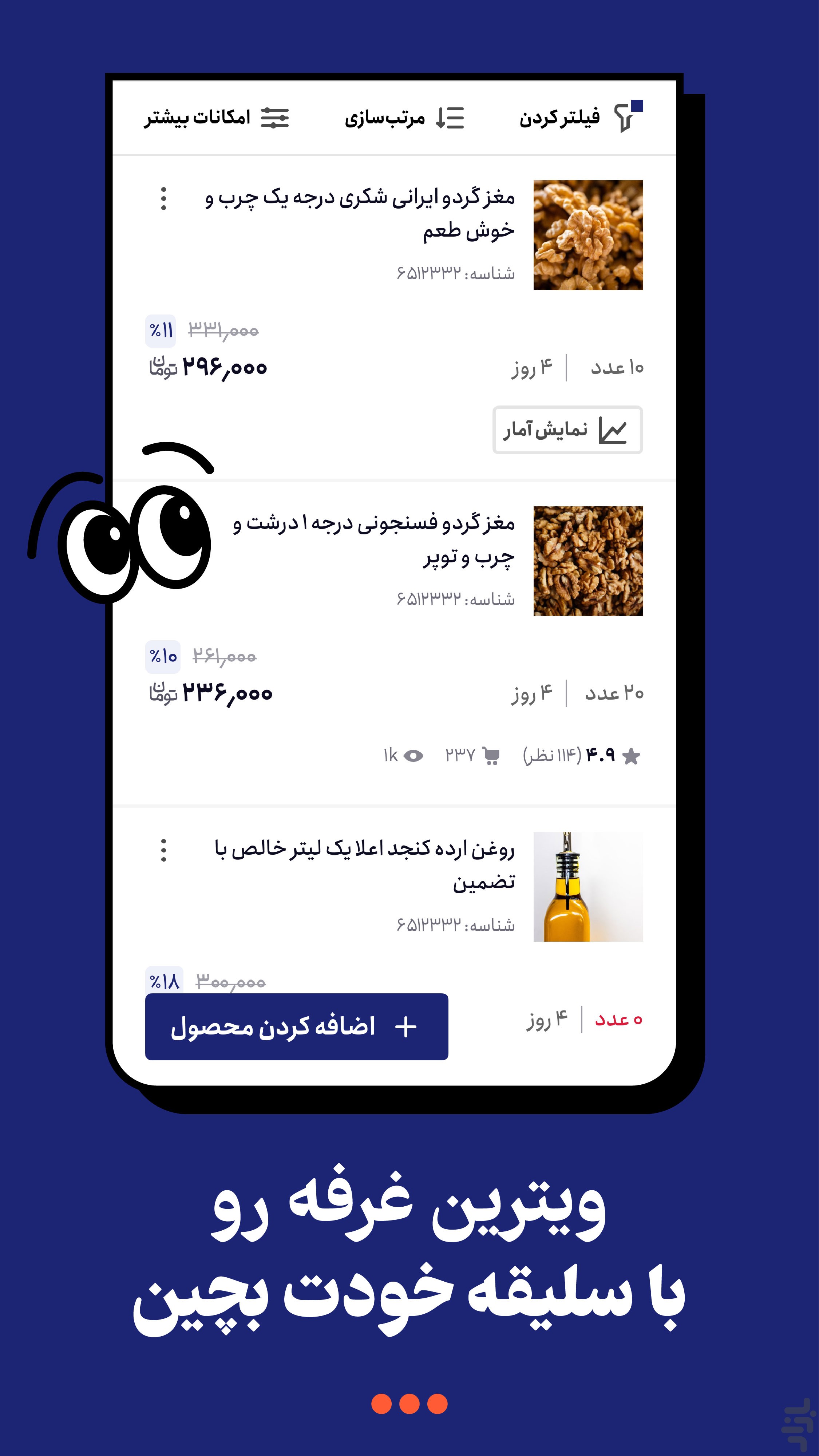 غرفه من | فروش در باسلام — تصویر 3