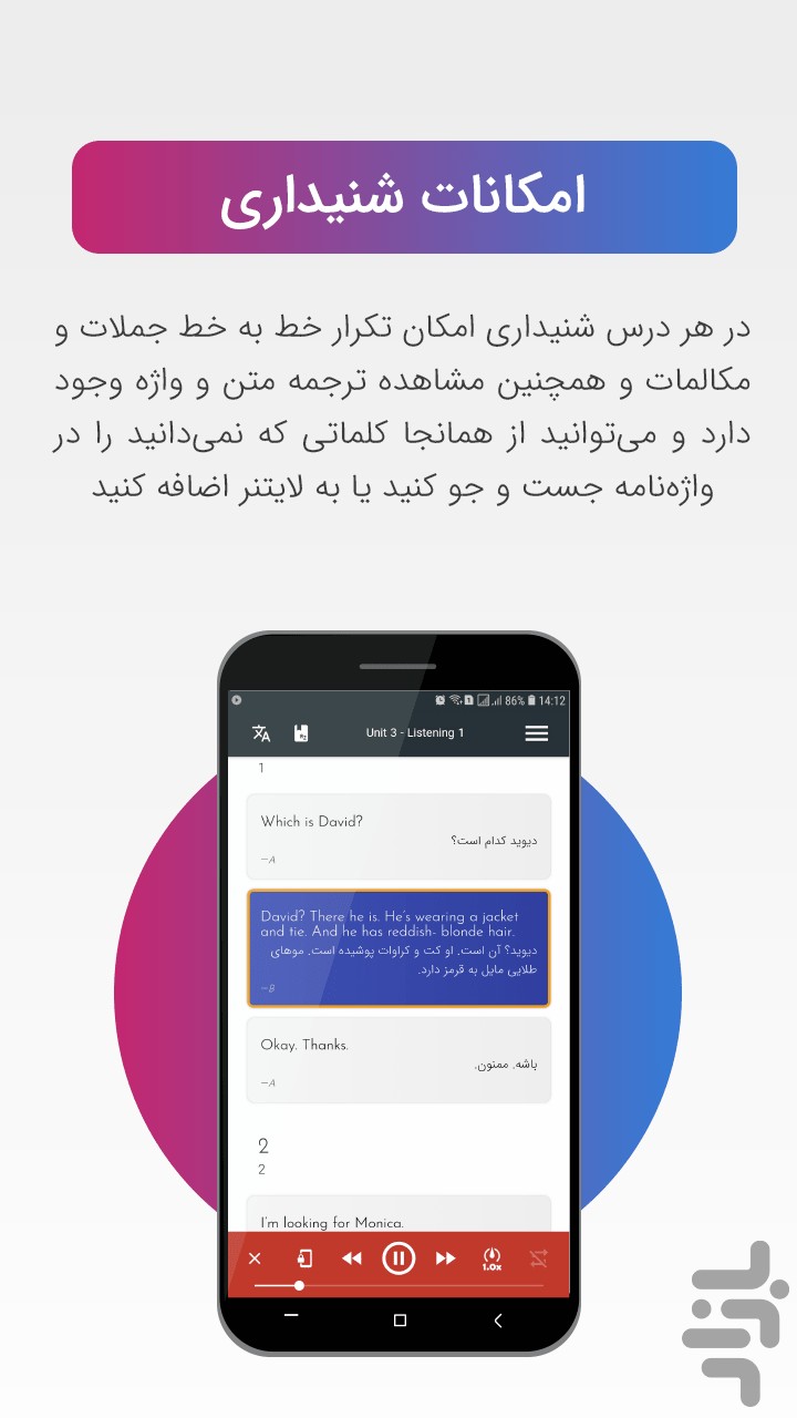 زبان بیاموز — تصویر 6