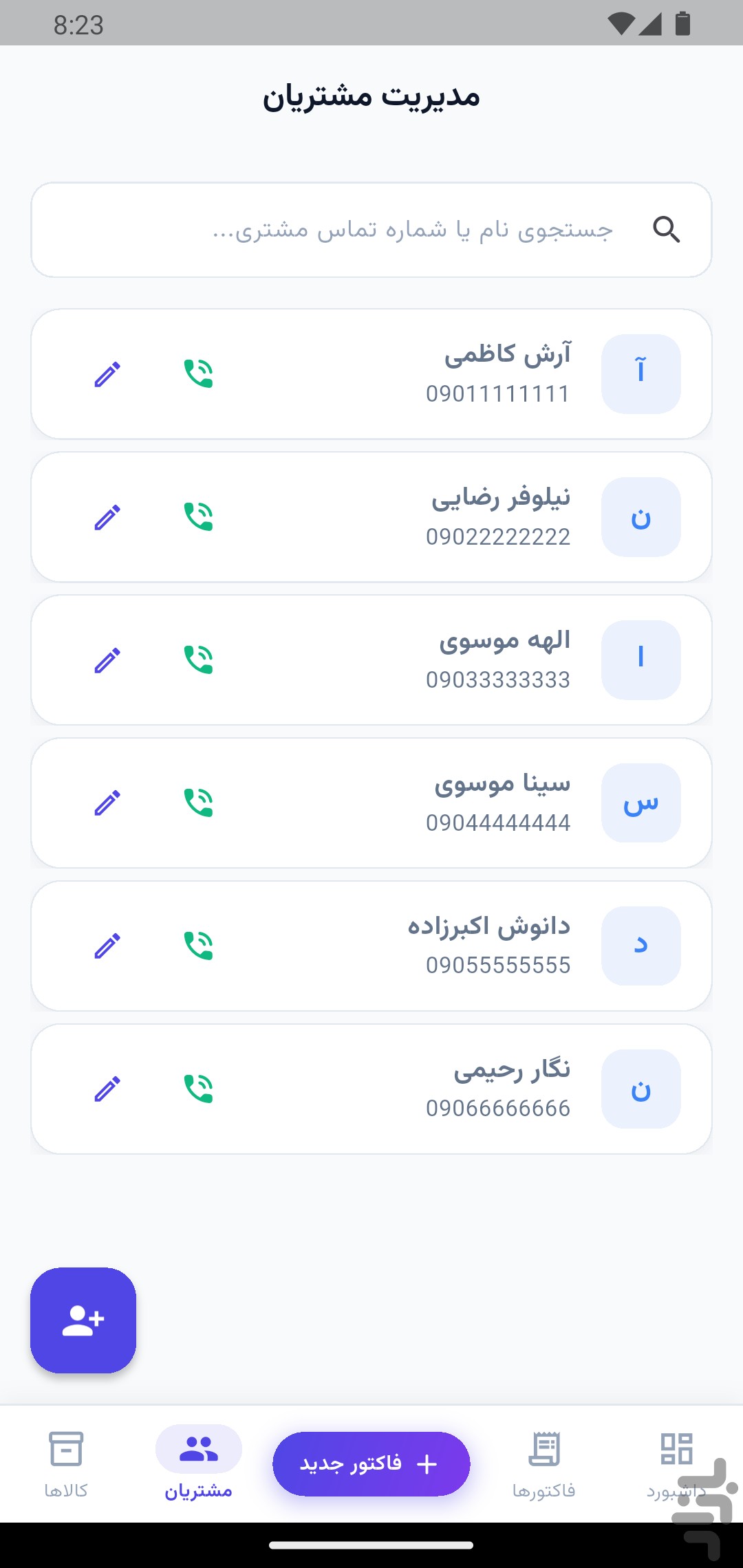 فاکتور ساز | ساخت فاکتور حرفه ای — تصویر 10