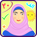 آموزش و بازی کودک (الفبا و همه چی)