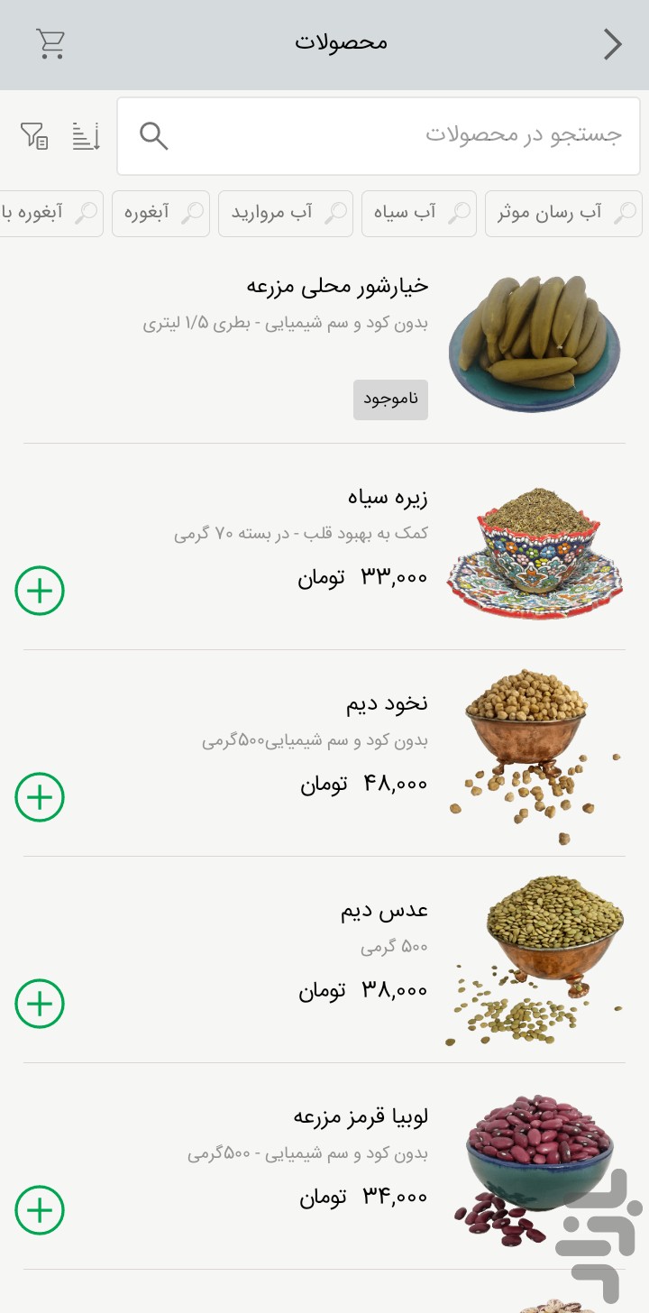 مزرعه سالم (عرضه محصولات روستایی) — تصویر 4