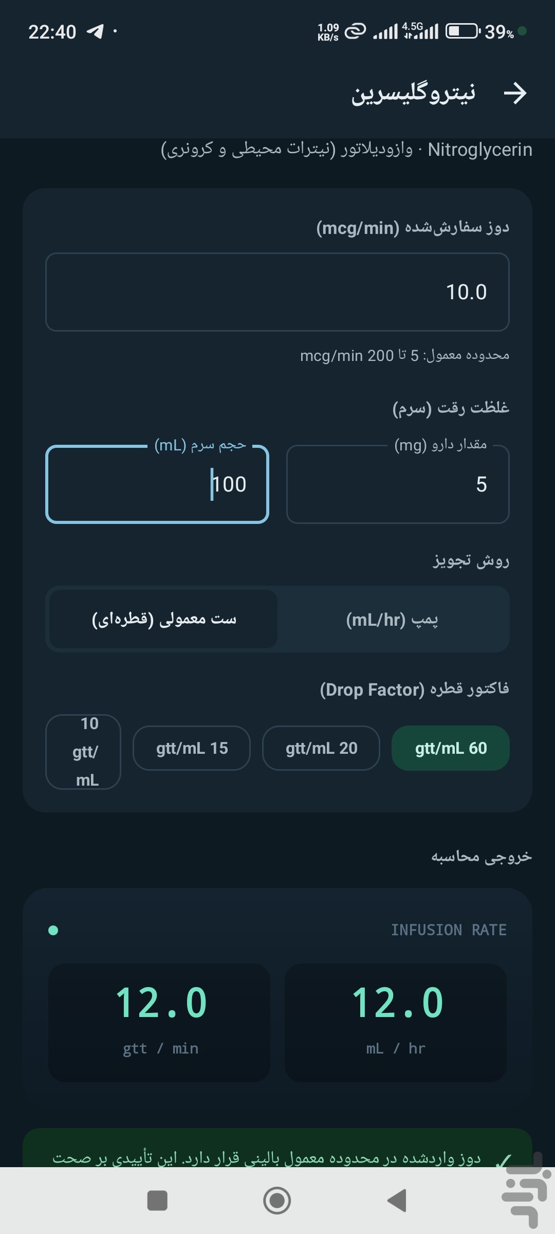 پرستار هوشمند — تصویر 9