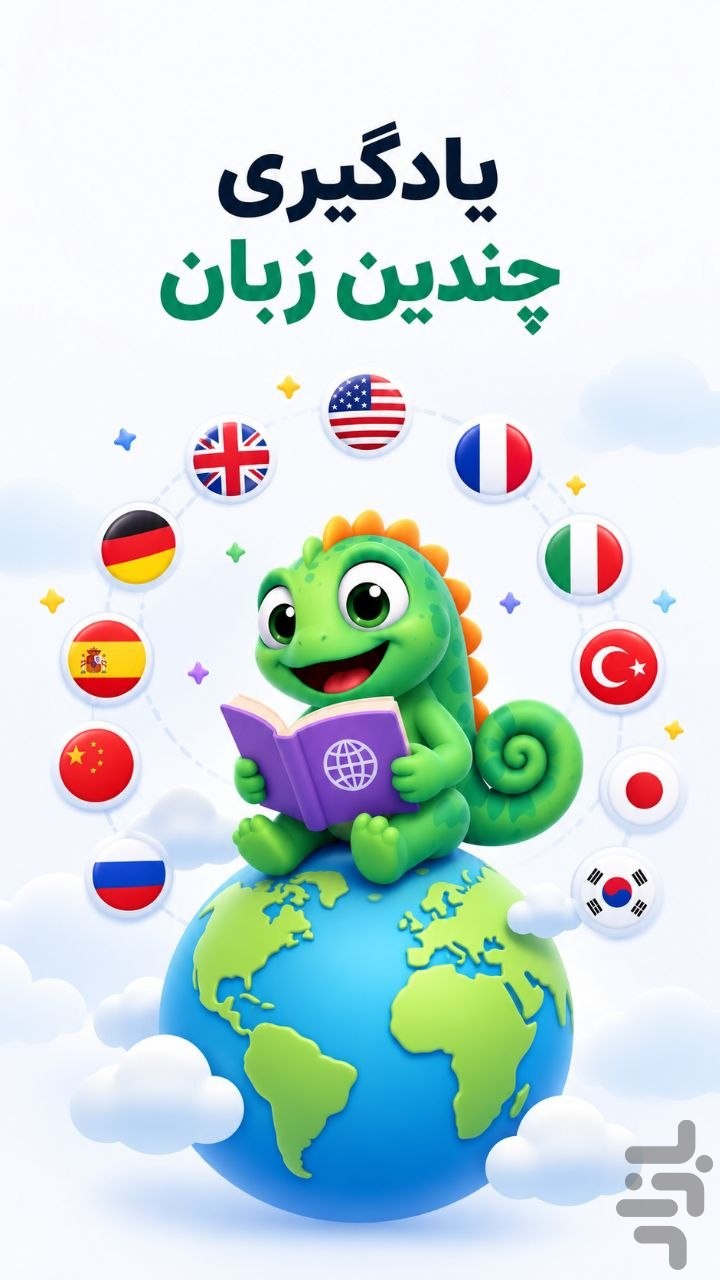 موکو | مکالمه زبان با هوش مصنوعی — تصویر 2