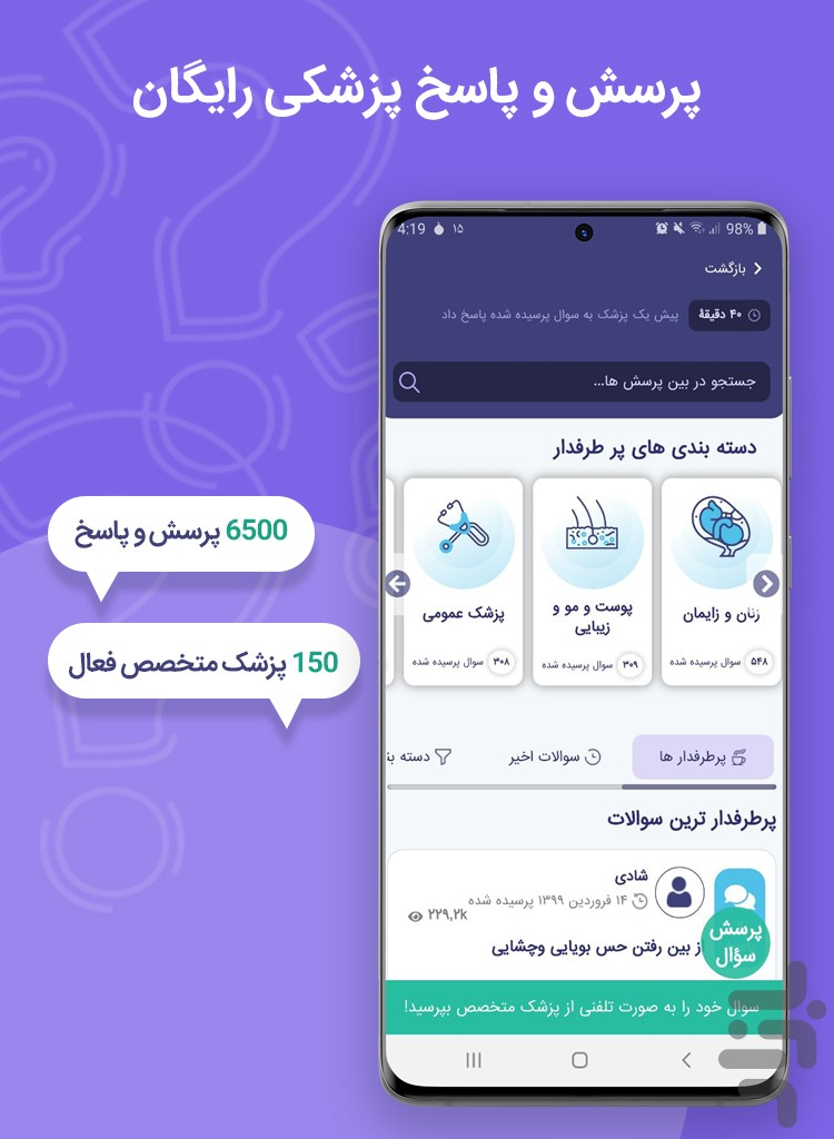 پذیرش۲۴ | Paziresh24 — تصویر 9