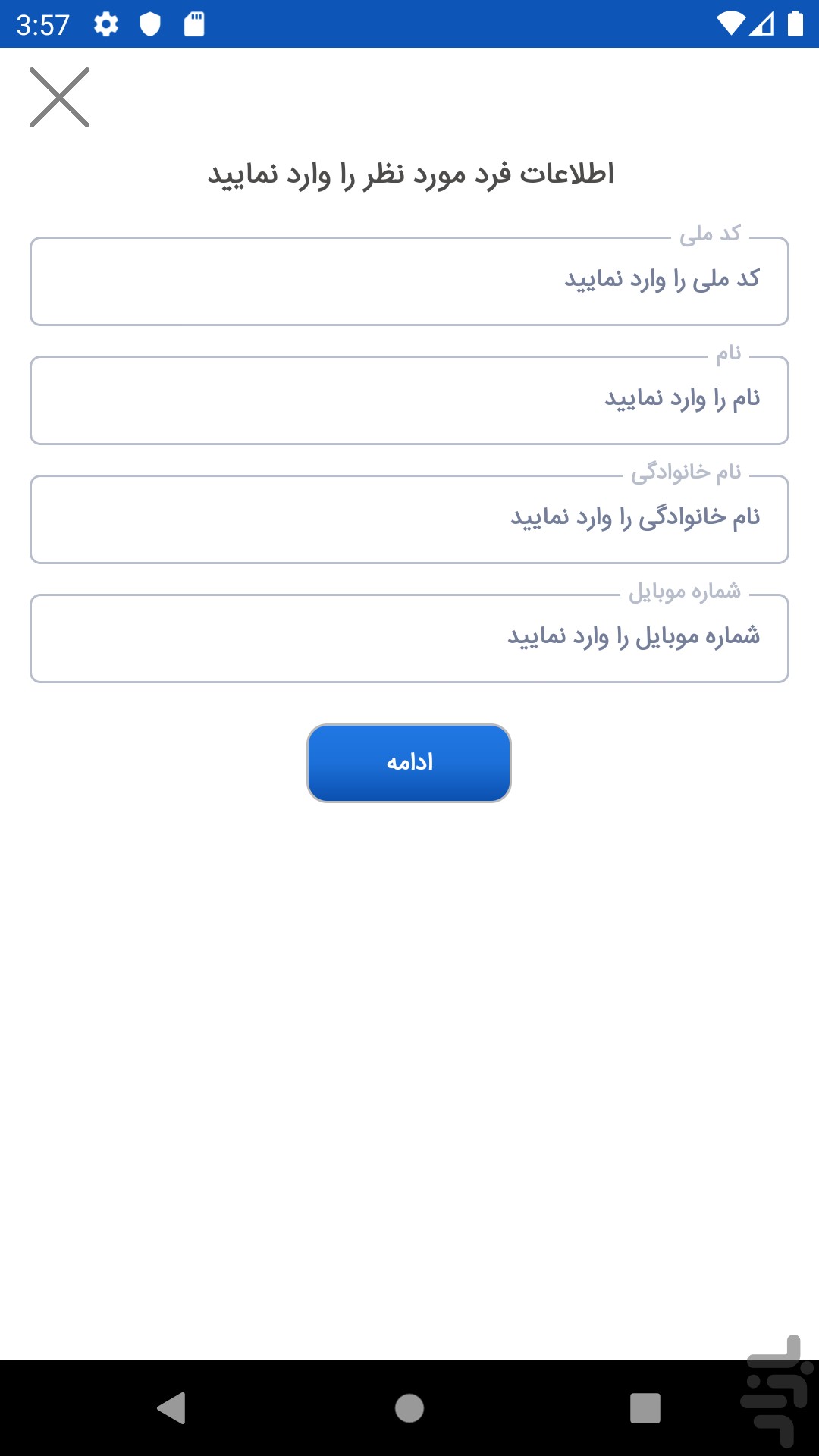 ویزیت سنتر - نوبت دهی آنلاین — تصویر 6