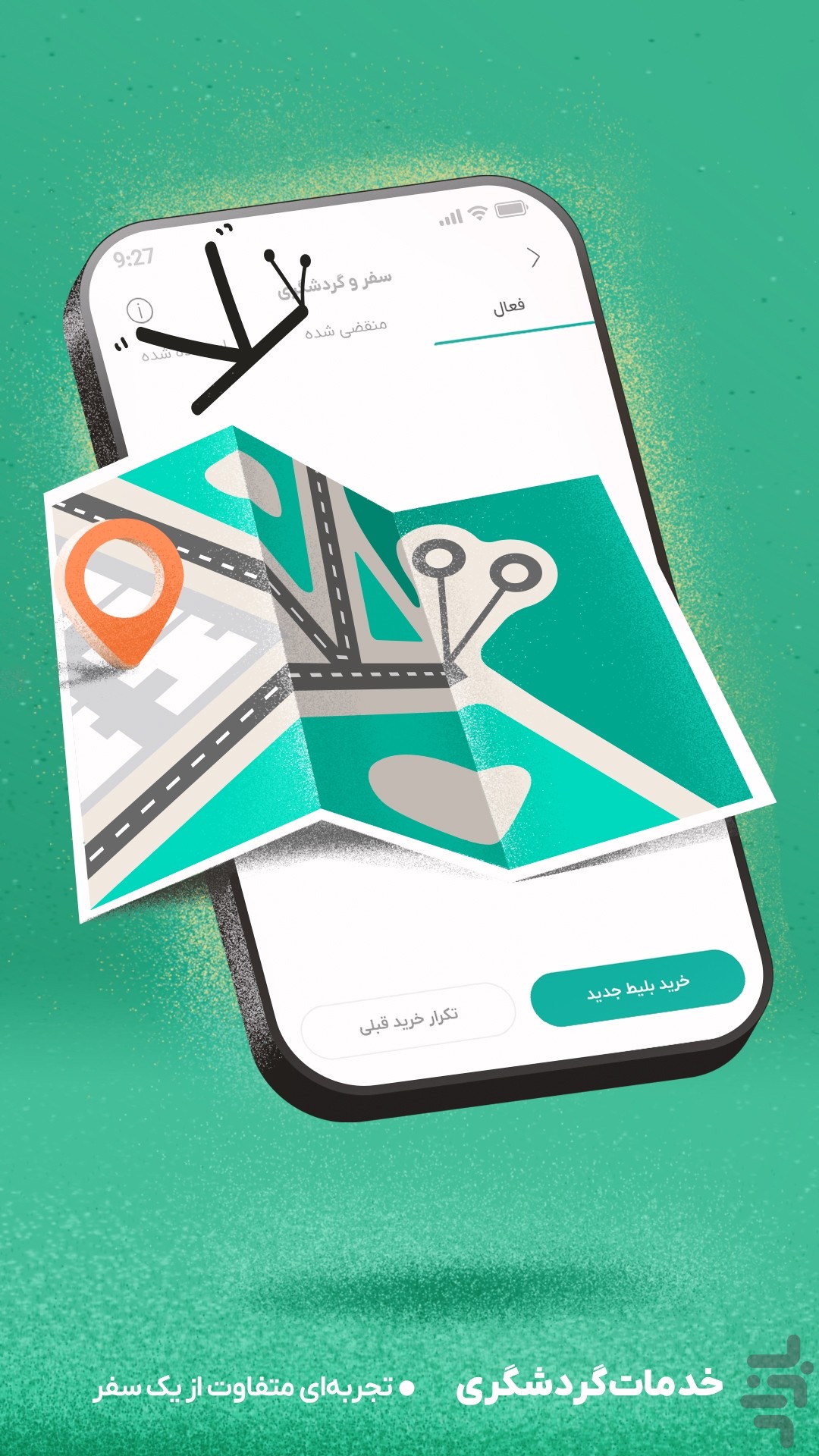 اِوانو | اعتبارِ همراه تو! — تصویر 5