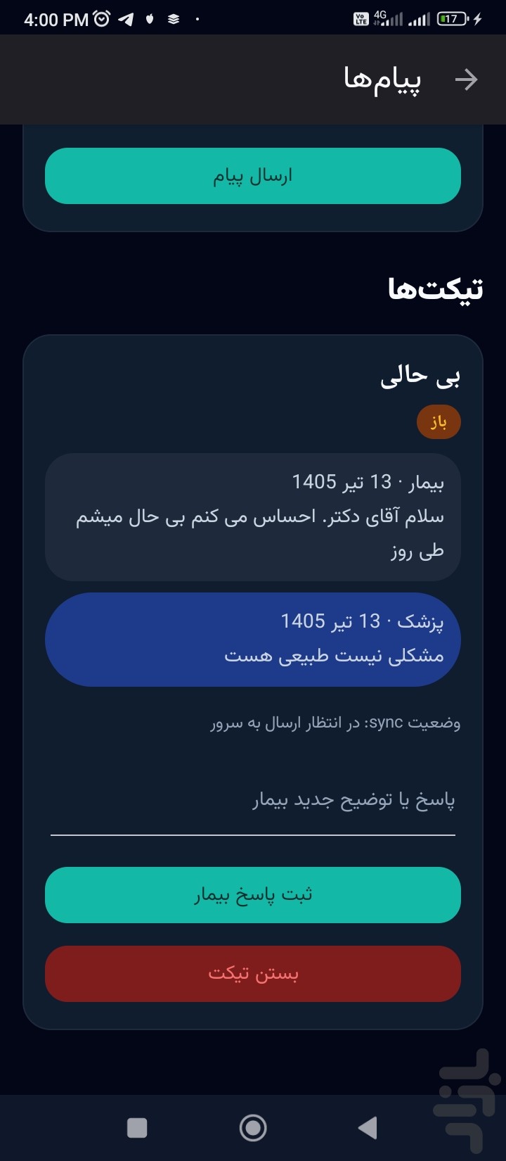رژیم یار — تصویر 3