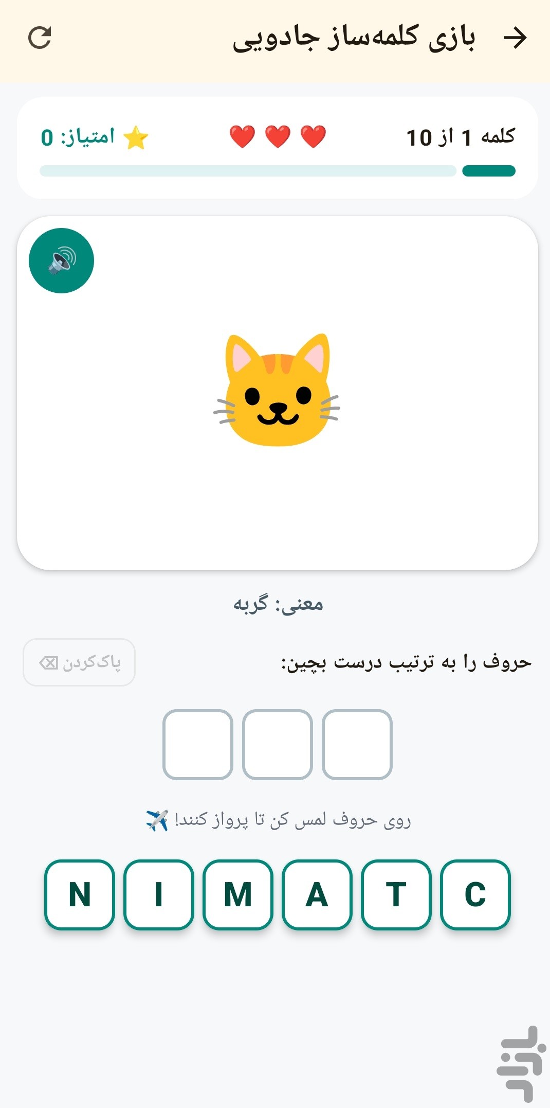 آموزش زبان چاوش — تصویر 6