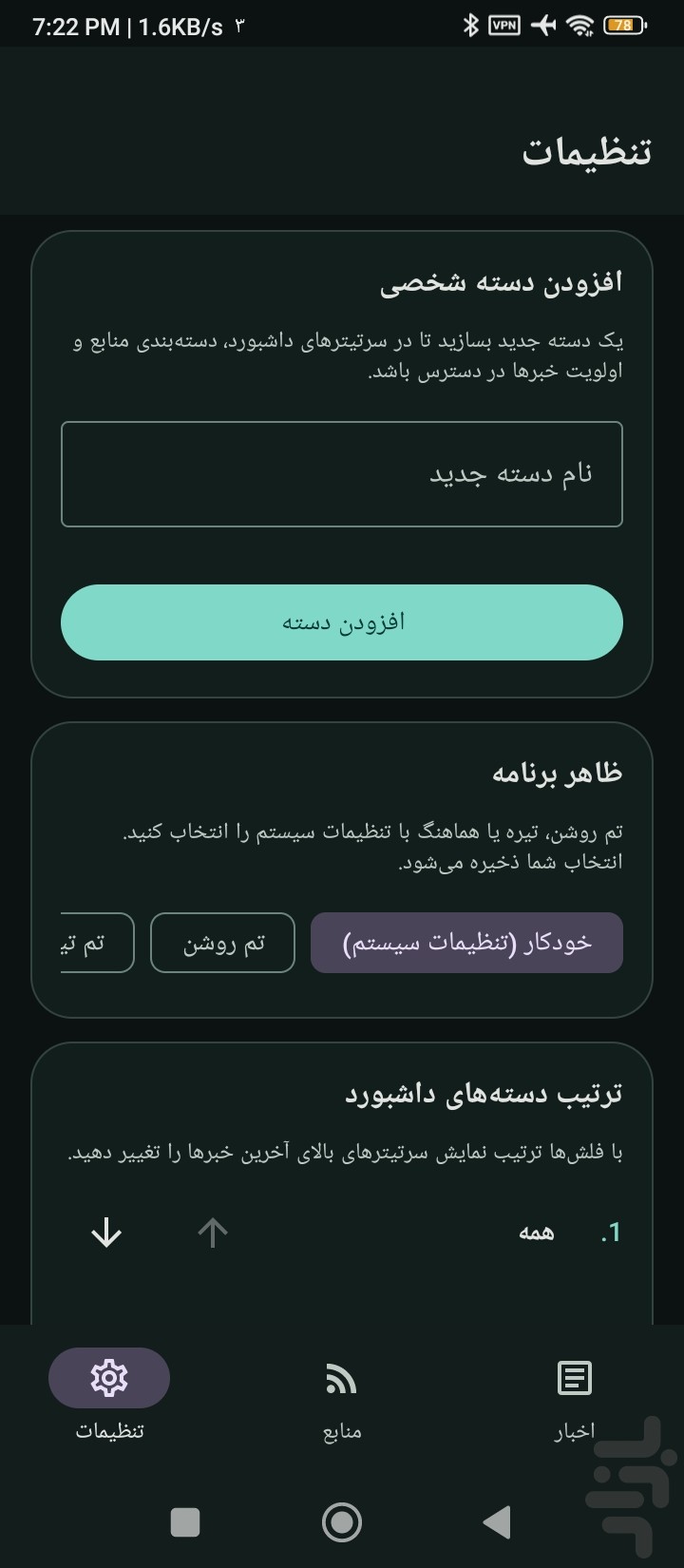 هاب روزانه — تصویر 3