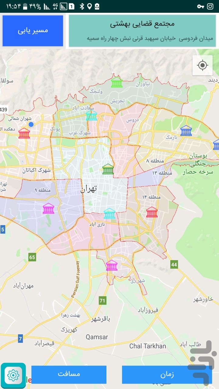 قوانین و مقررات — تصویر 10
