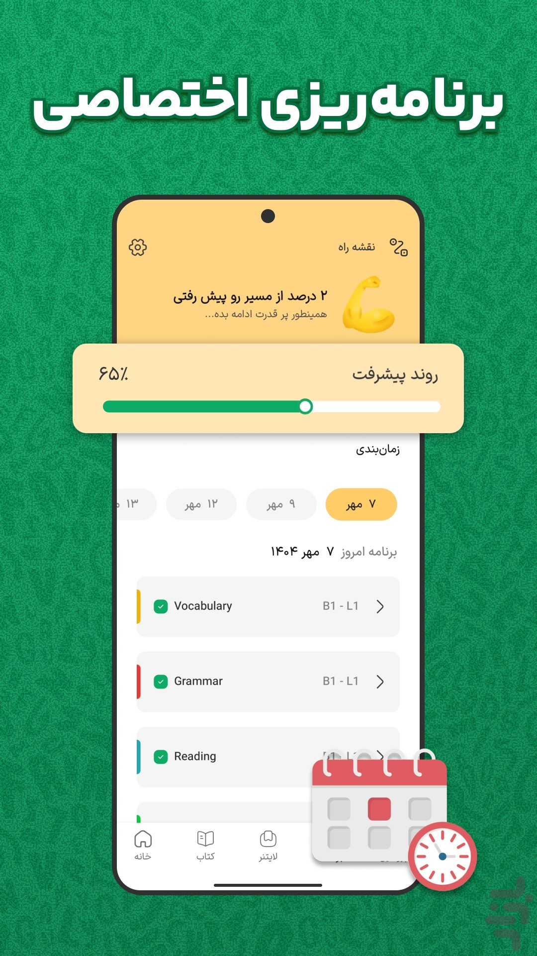 همیارزبان - آموزش زبان انگلیسی — تصویر 5