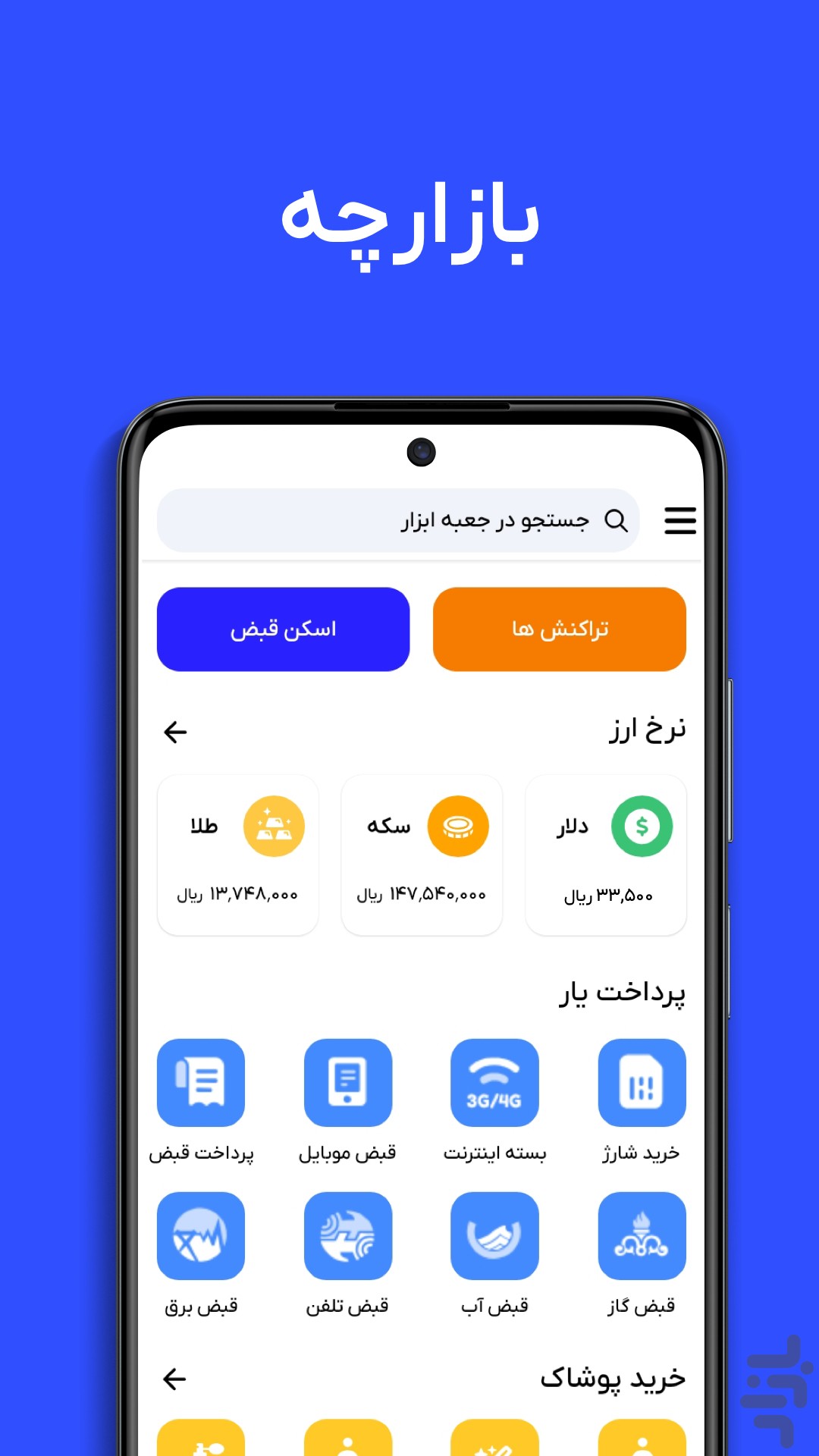 جعبه ابزار — تصویر 5