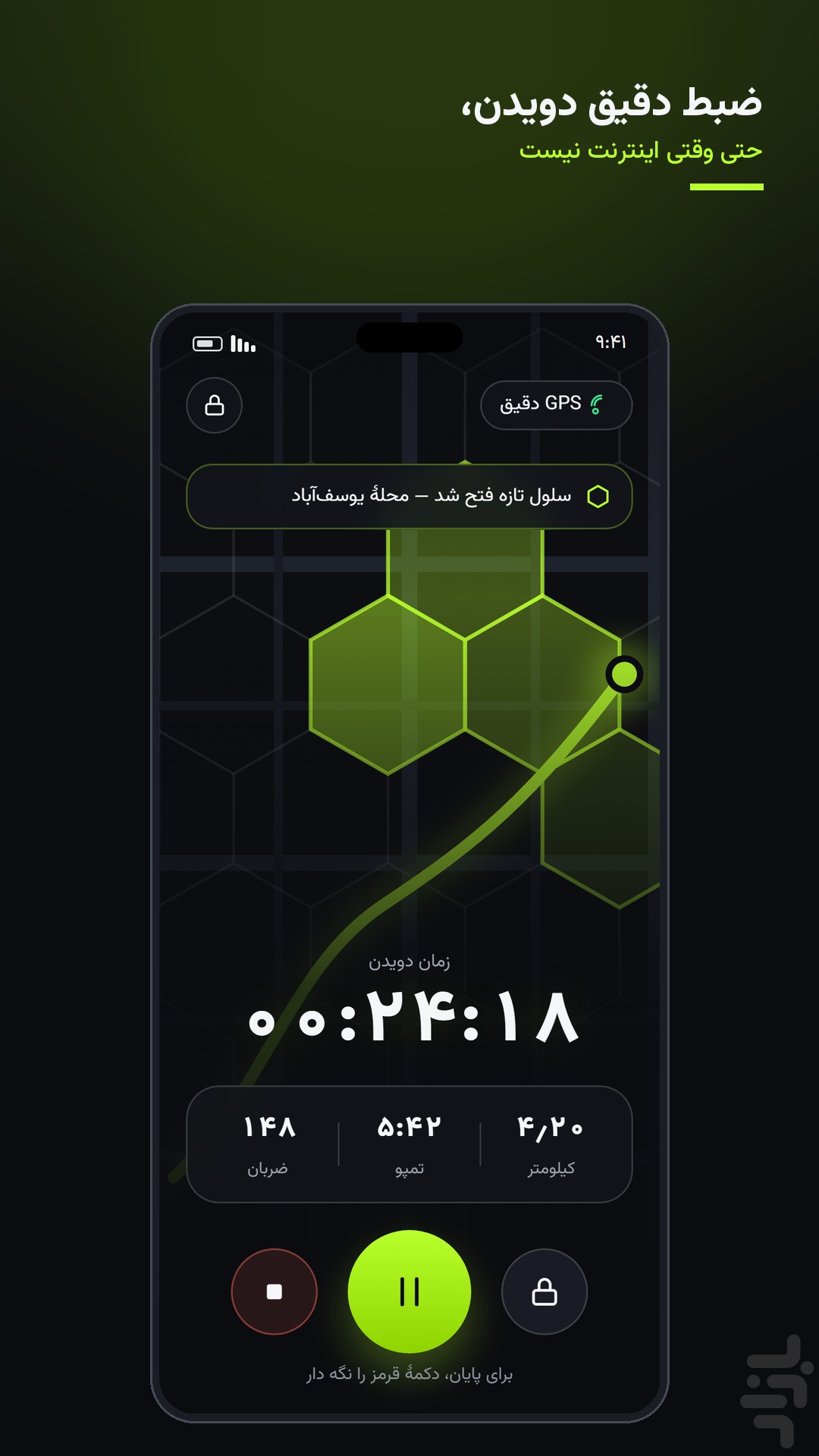 دویدن و فتح قلمرو — تصویر 4