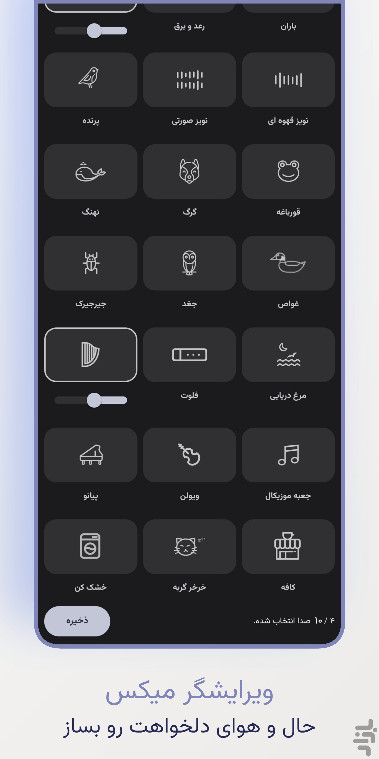 وِیکی | آلارم چالش دار — تصویر 7
