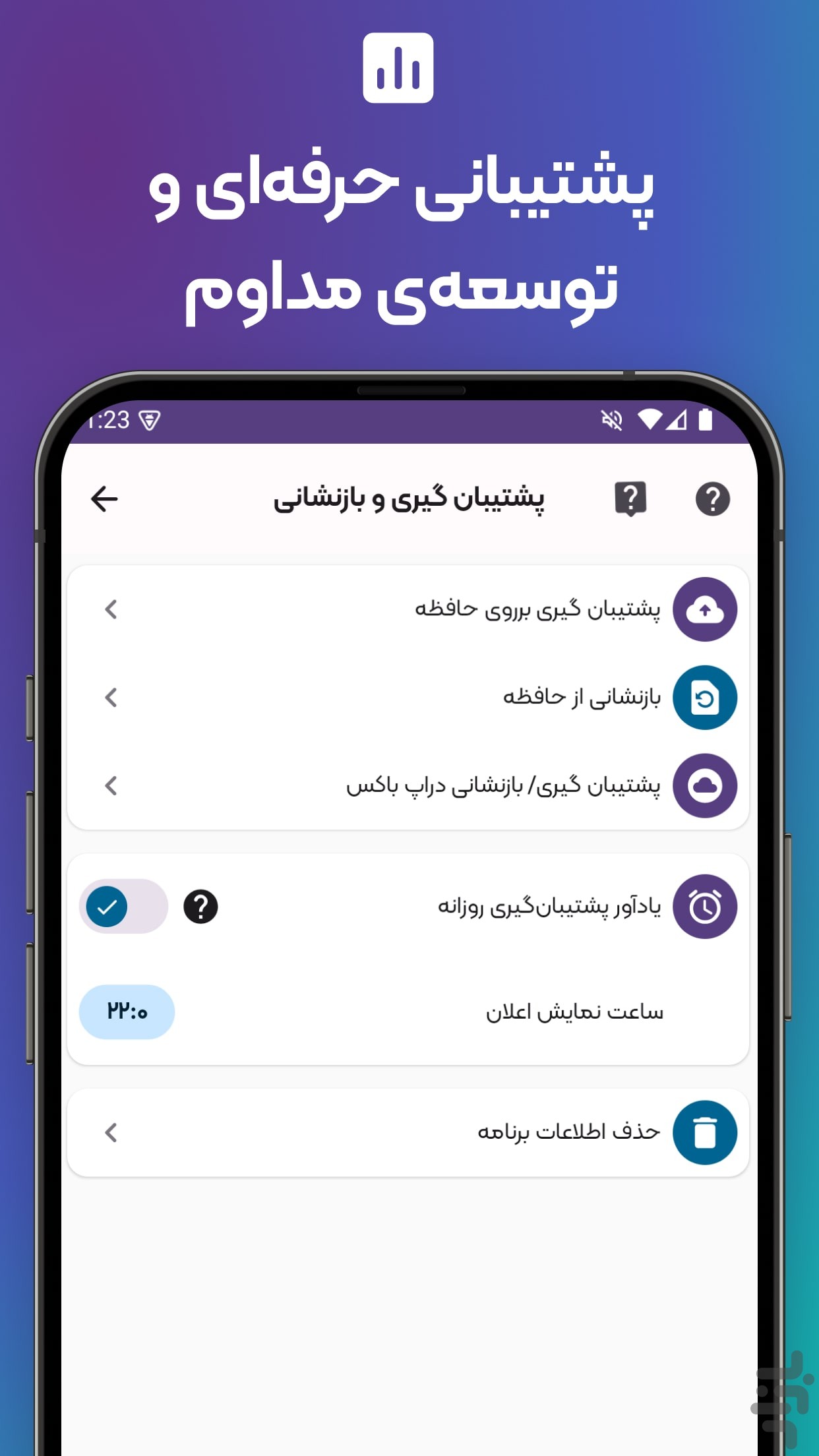 حسابداری موج ، شخصی و ثبت فاکتور — تصویر 10