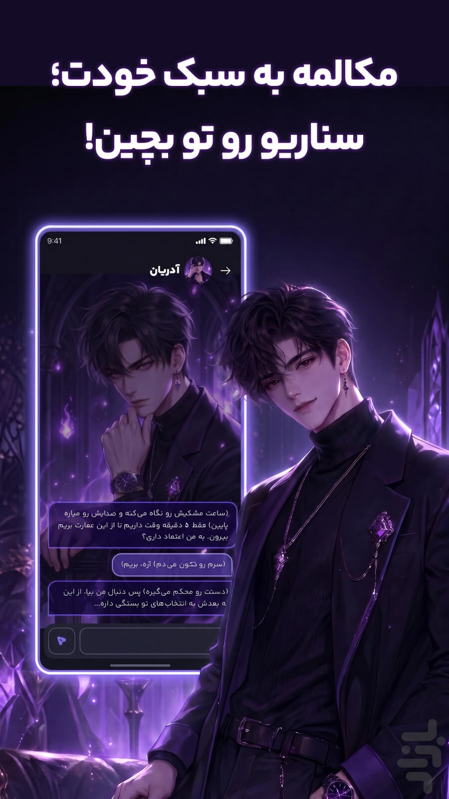دوست من | چت با هوش مصنوعی — تصویر 4