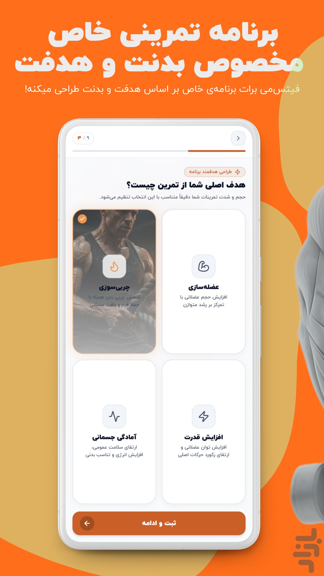 فیتس‌می | مسیر هوشمند تناسب اندام — تصویر 2