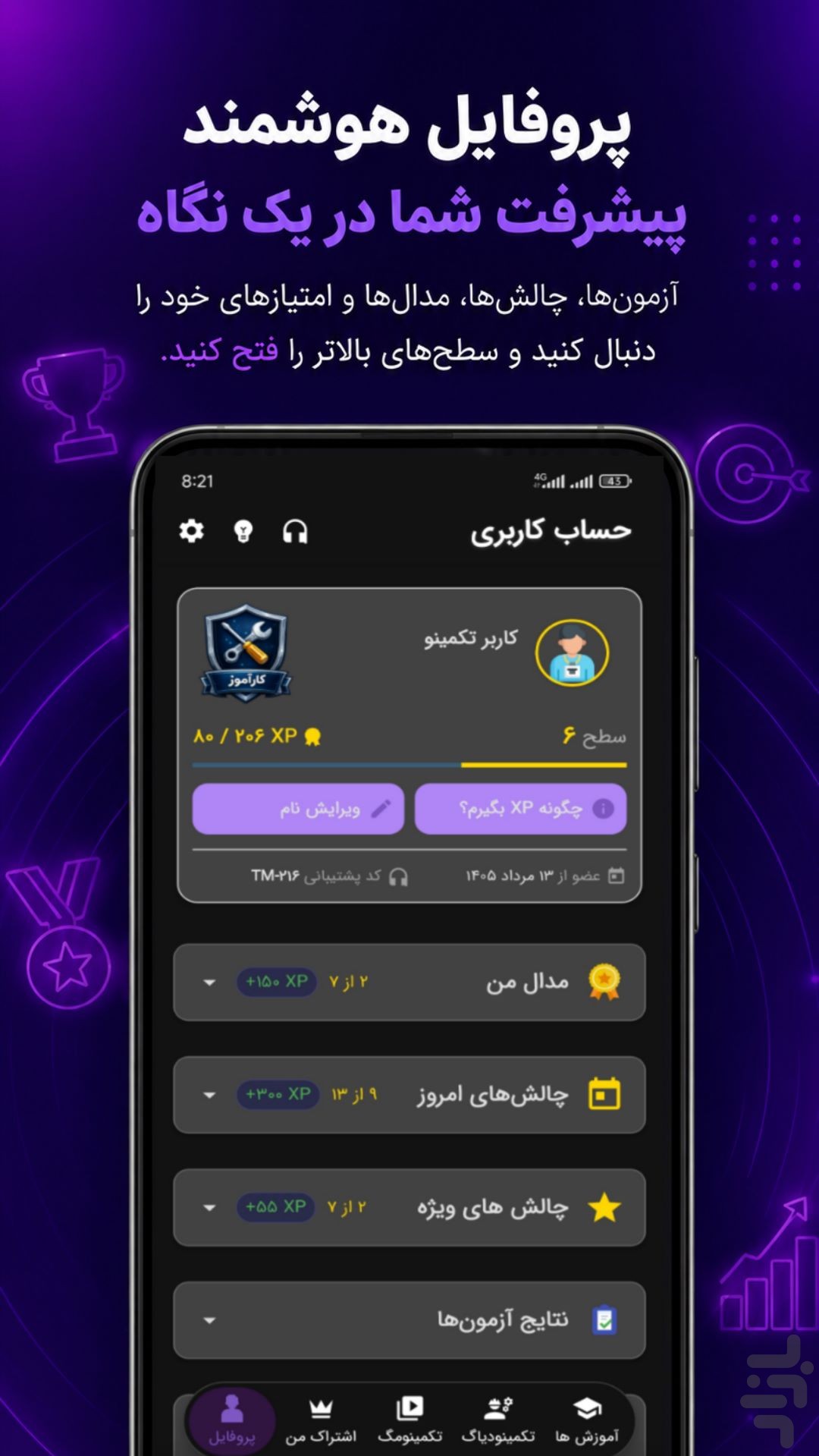 تکمینو | آموزش تعمیرات موبایل و برد — تصویر 4