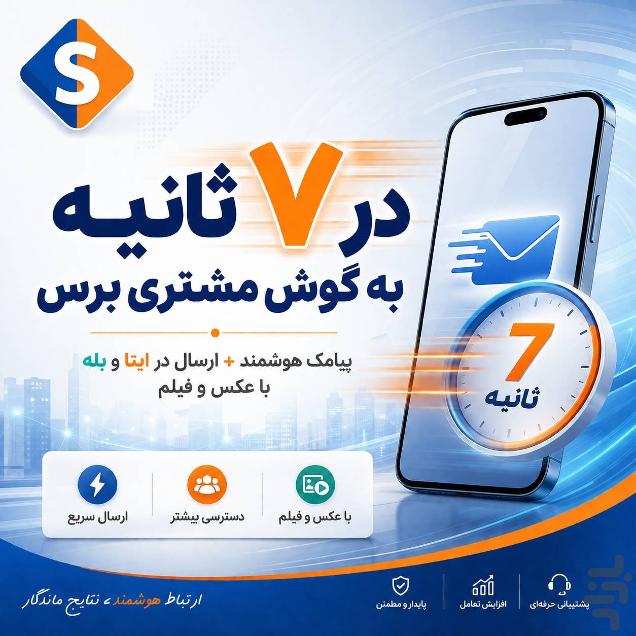 سجاک | سیستم جامع کسب و کار — تصویر 9
