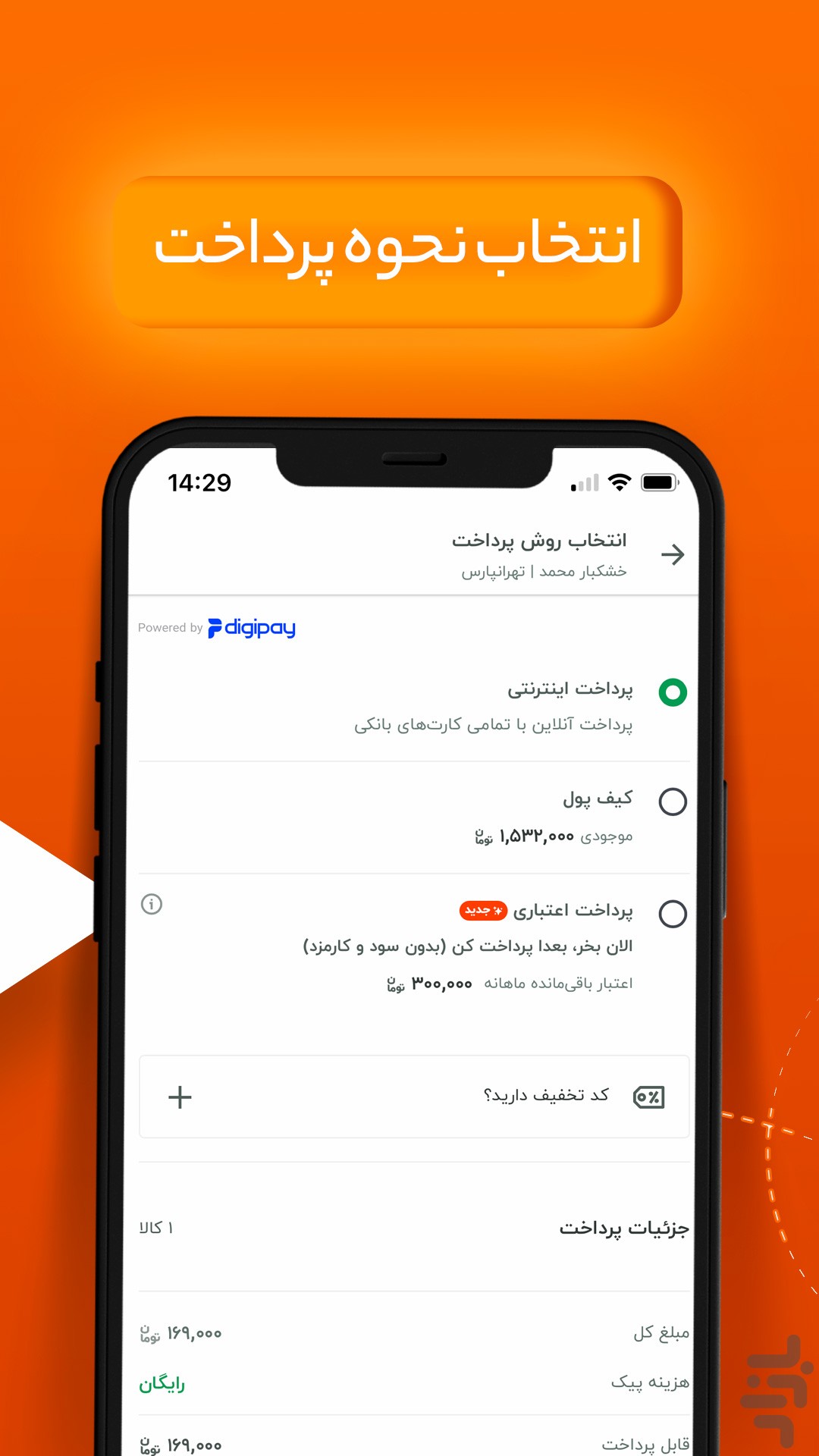 سوپرمارکت دیجی‌کالا — تصویر 5