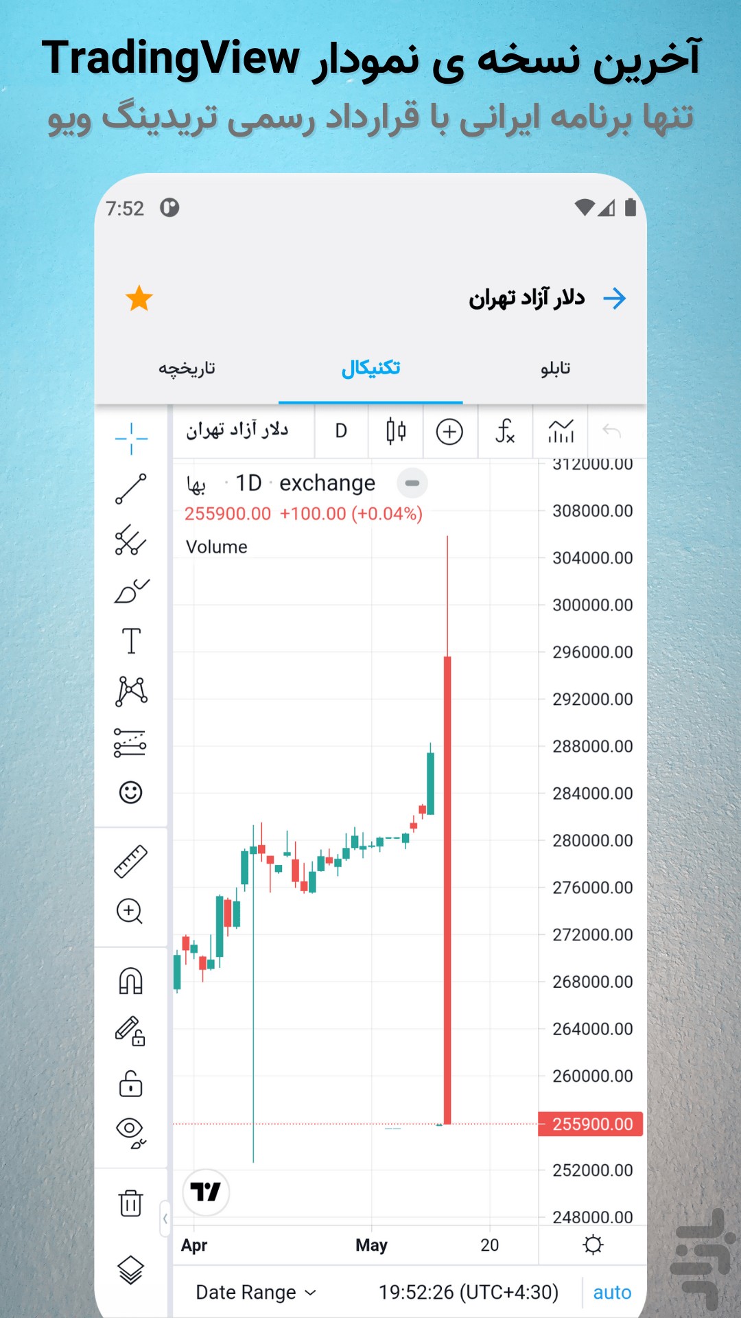 بها: نرخ بازار پرداخت قبض شارژ — تصویر 7