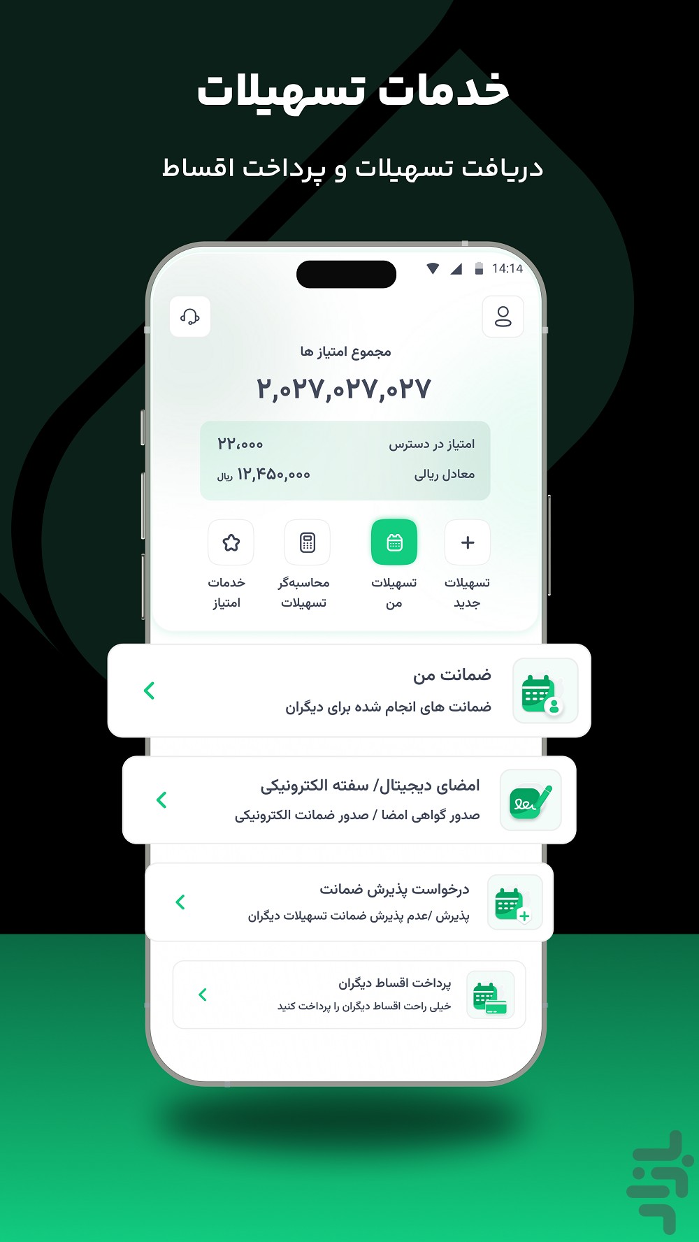 سپینو | نئوبانک صادرات ایران — تصویر 7