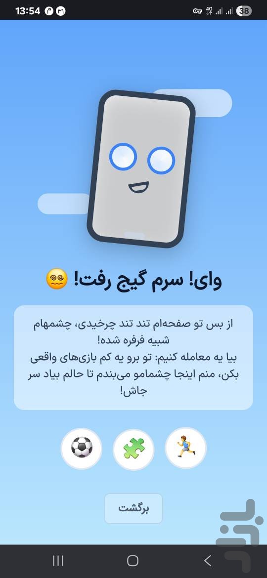 محافظت از فرزند مهربان — تصویر 4