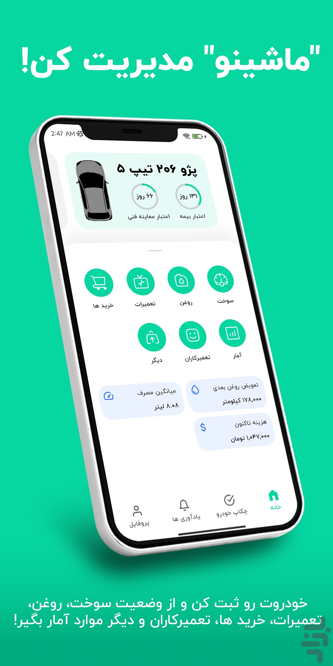 ماشینو | هوش مصنوعی خودرو — تصویر 2