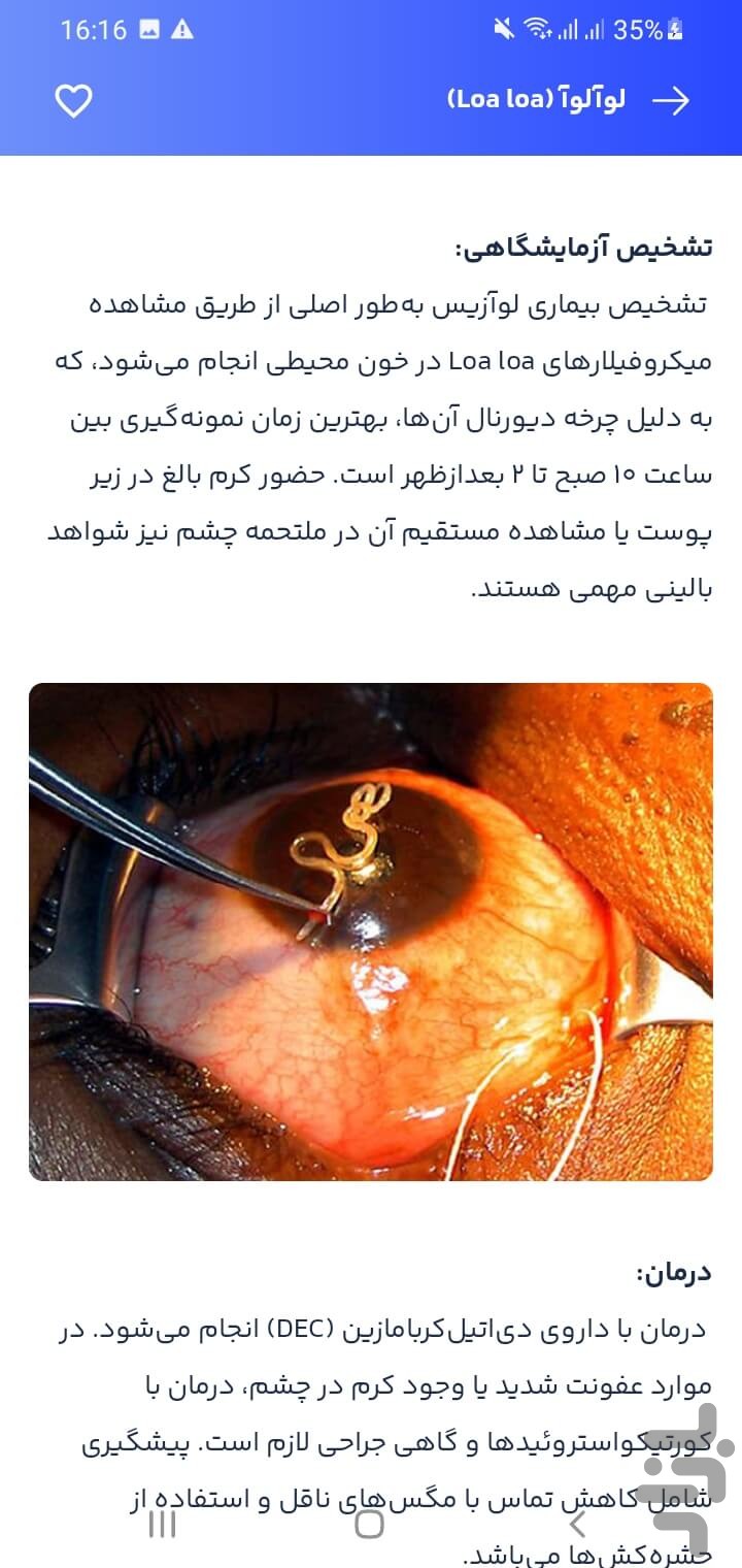 تتاک | مرجع علوم آزمایشگاهی — تصویر 11
