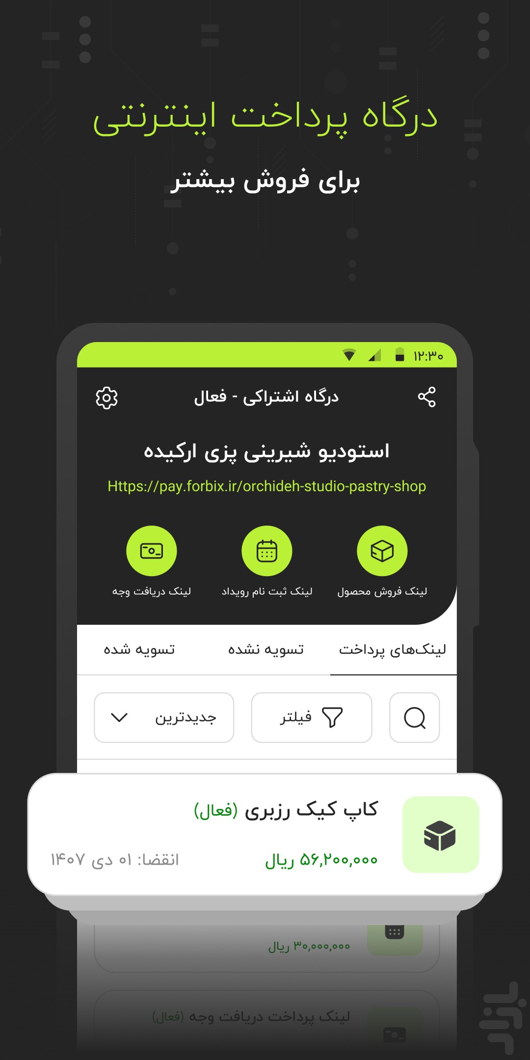 فوربیکس | بانکداری، فاکتور، حسابداری — تصویر 8