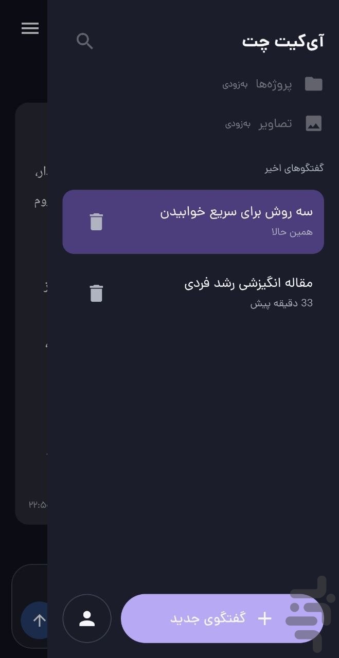 آی کیت | ابزارهای هوش مصنوعی — تصویر 3