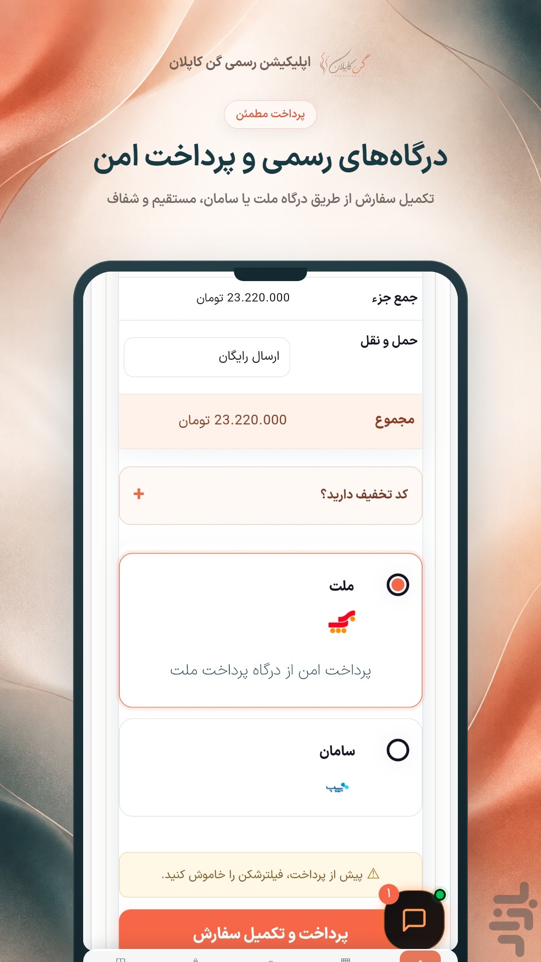 گن کاپلان — تصویر 3