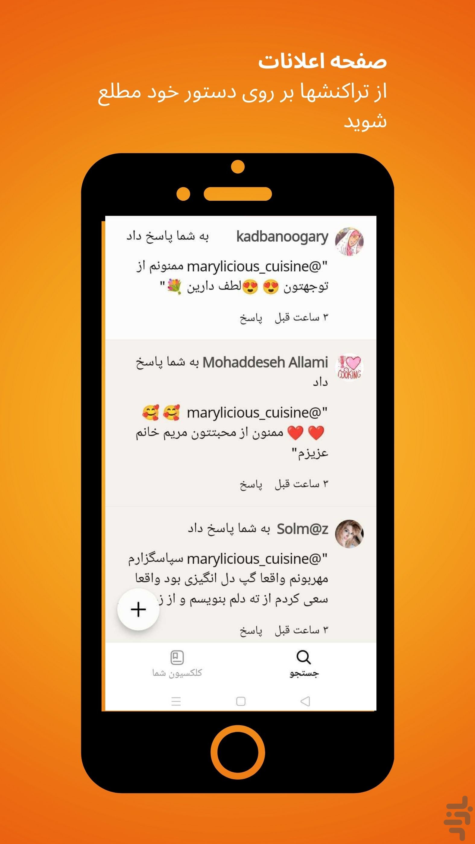 کوکپد – شبکه‌ آشپزی و دستور غذا — تصویر 7