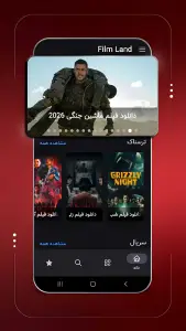 ‏‏فیلم لند | تماشای فیلم و سریال انیمیشن