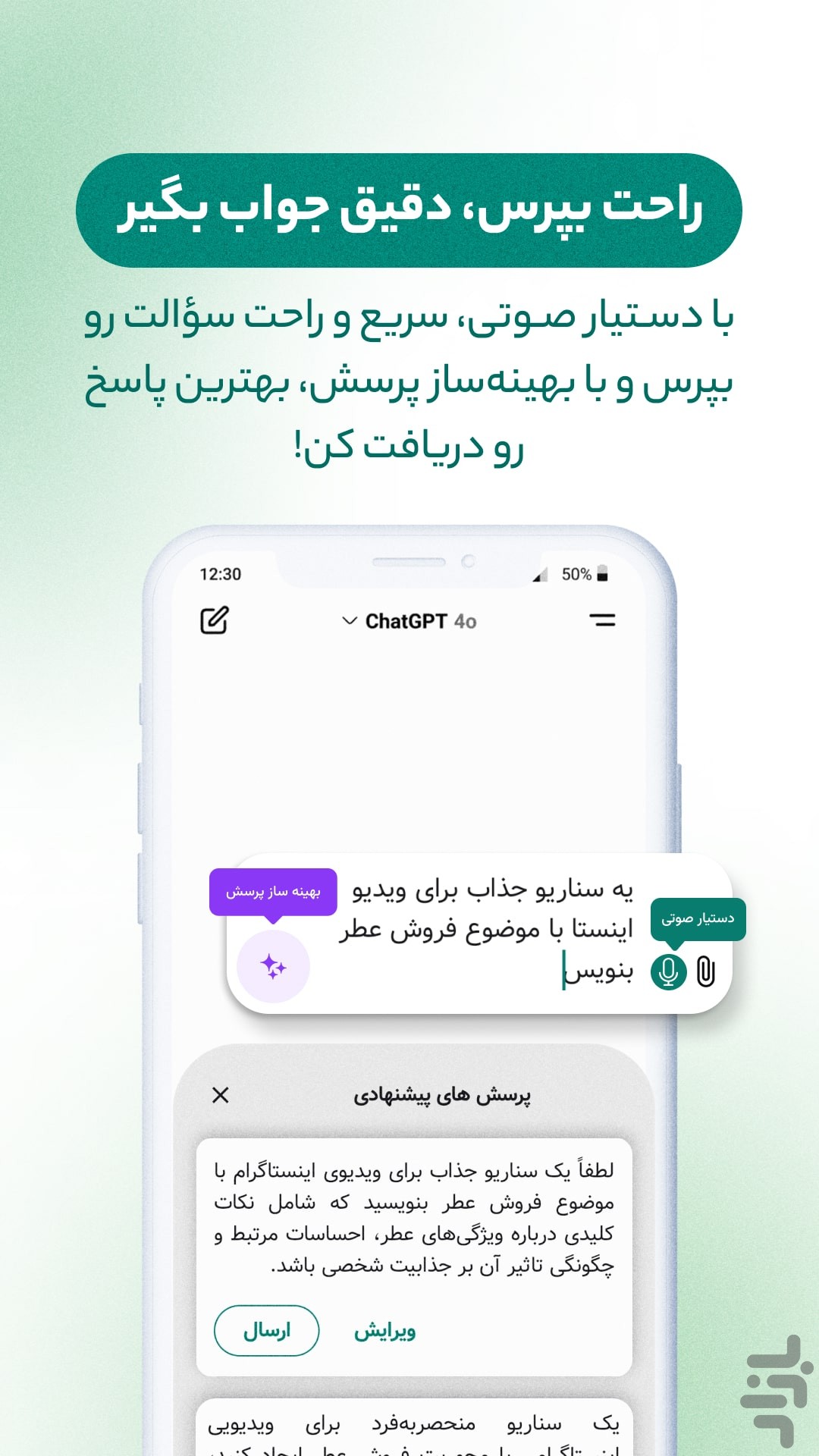 روبوجی پی تی | دستیار هوش مصنوعی — تصویر 3