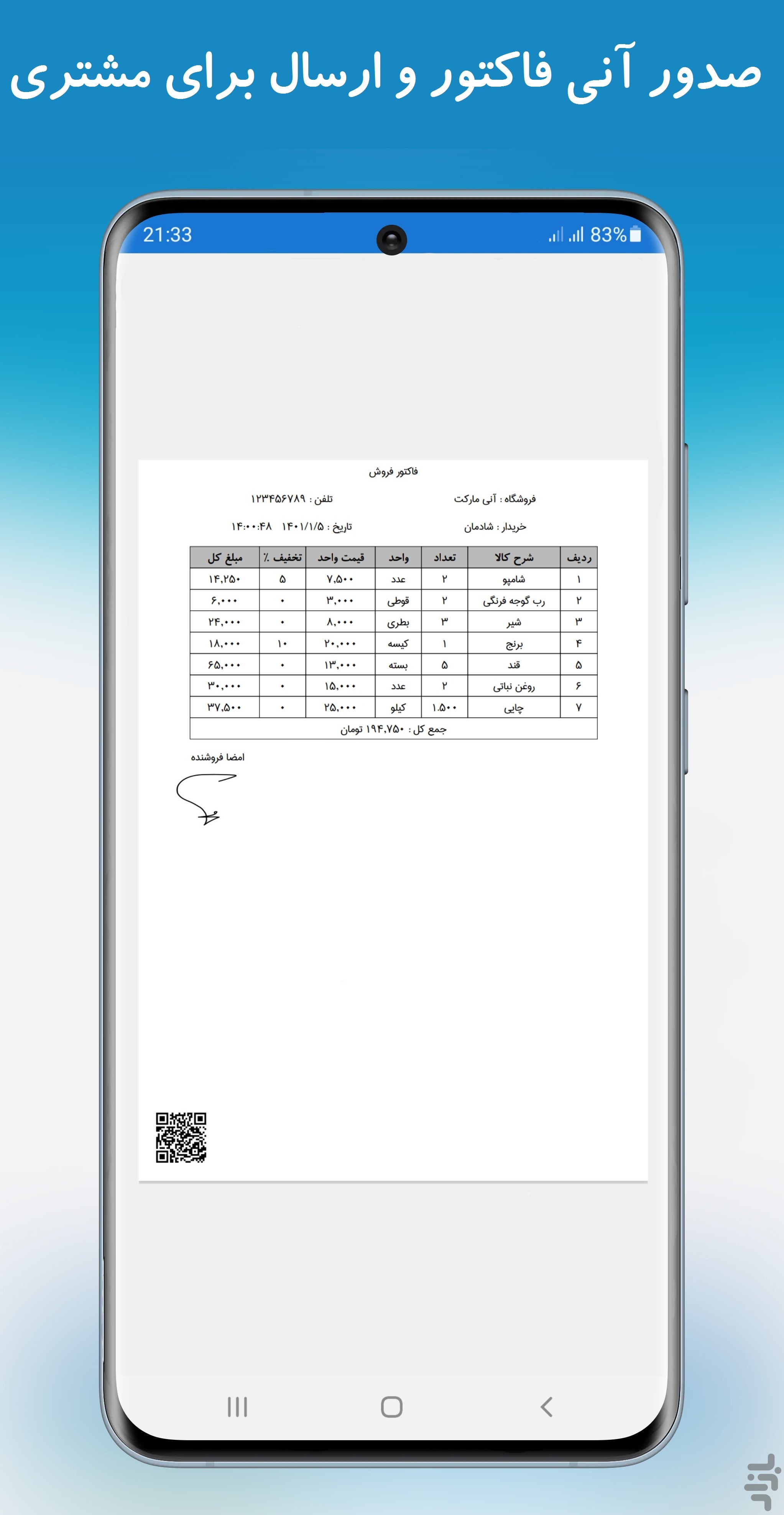حسابرس(حسابداری،انبارداری،فاکتور) — تصویر 10