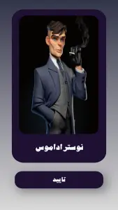 پدرخوانده | کارت مافیا