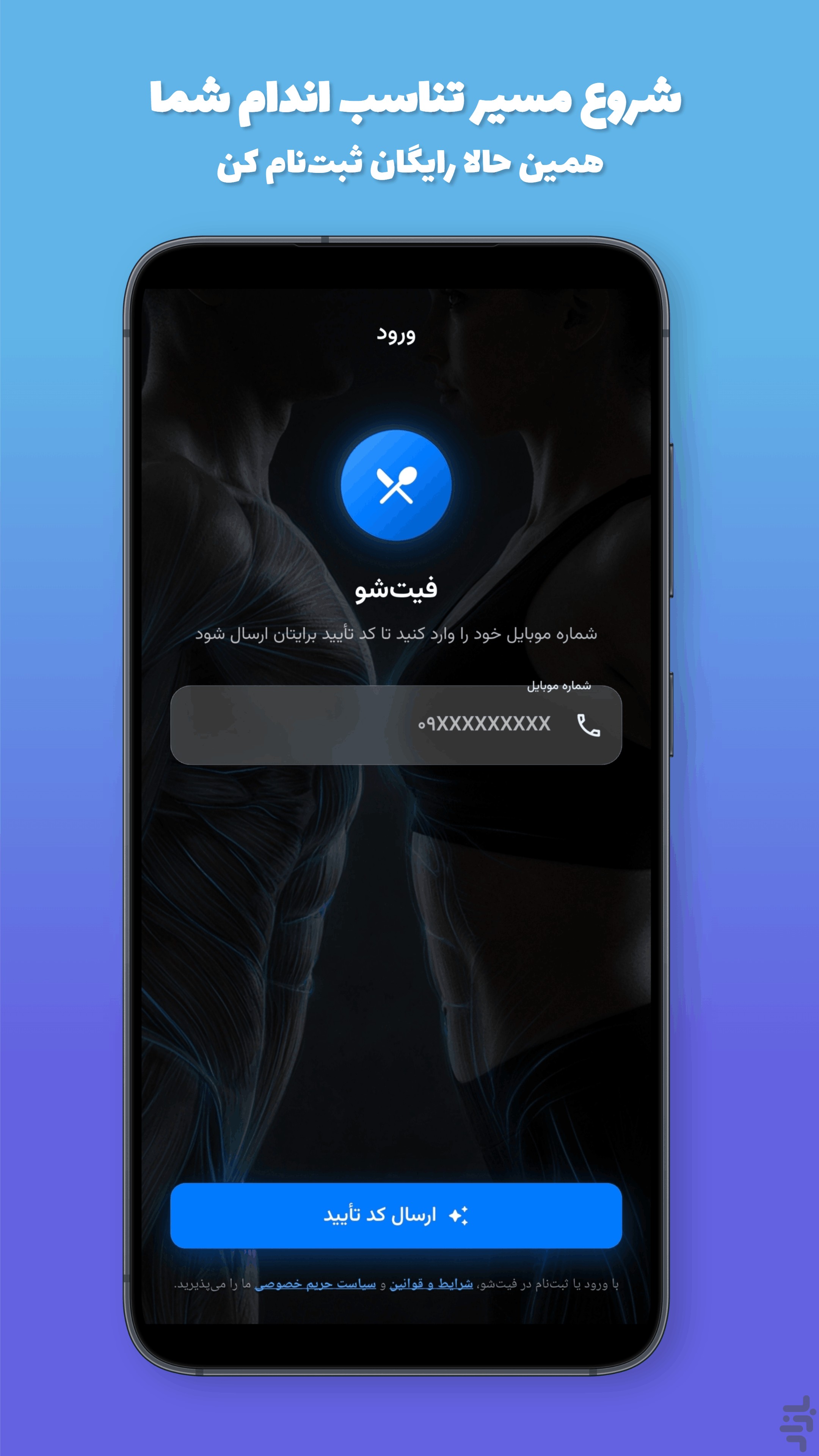فیت‌شو — تصویر 5